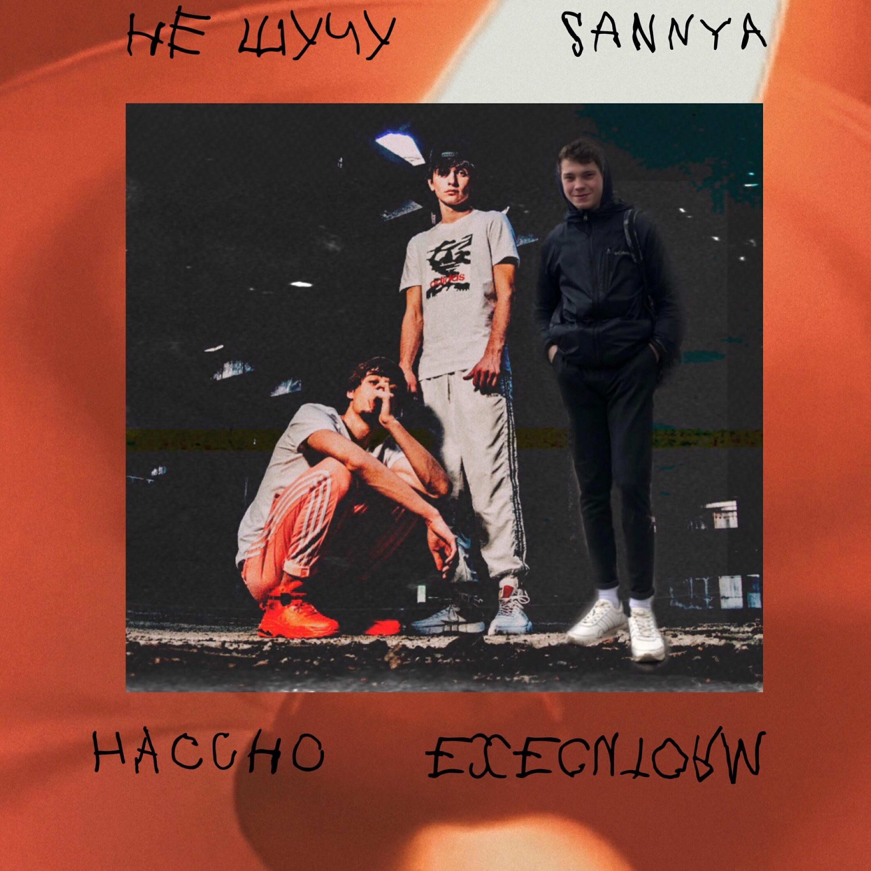 Sannya