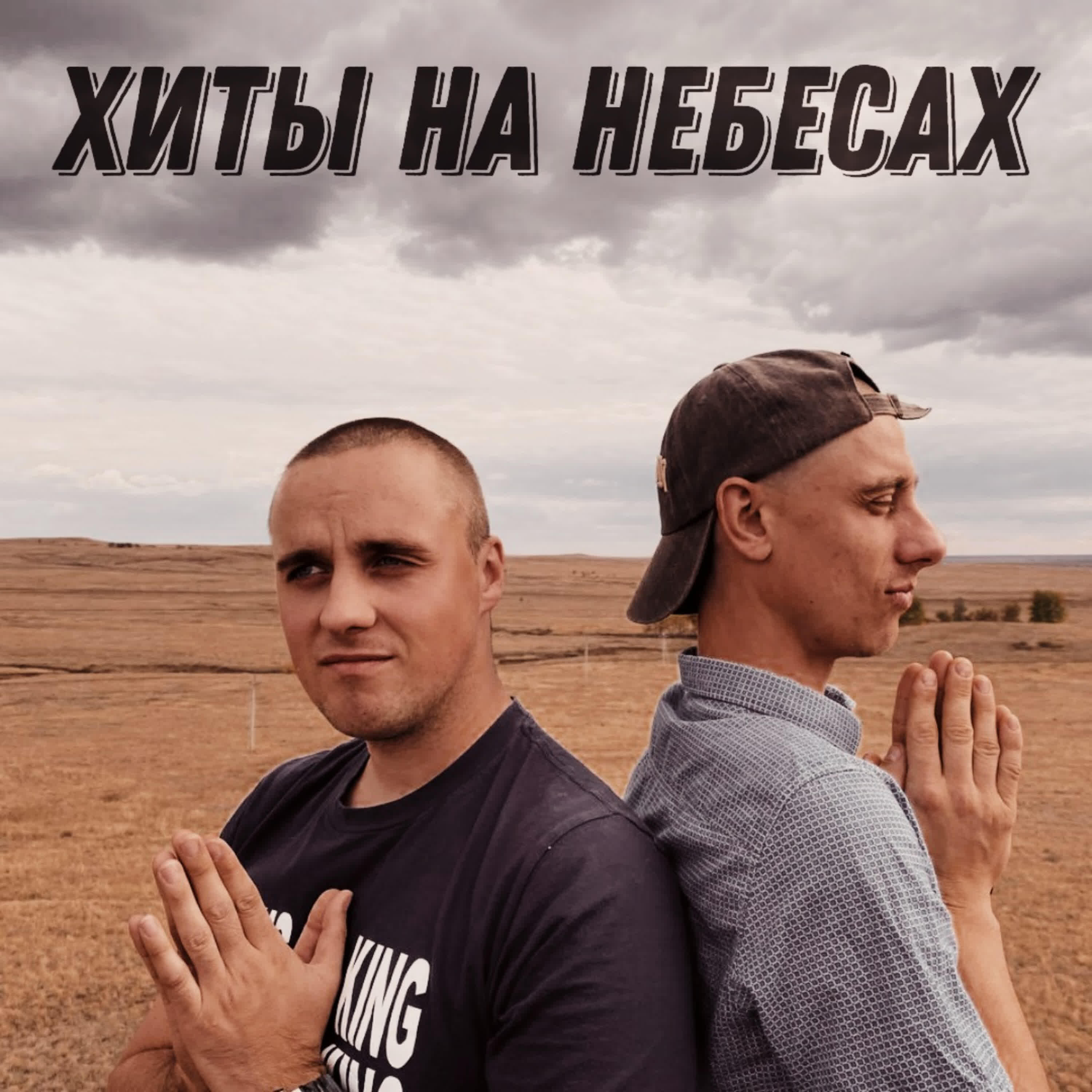 Меч Иисуса Уста Христа