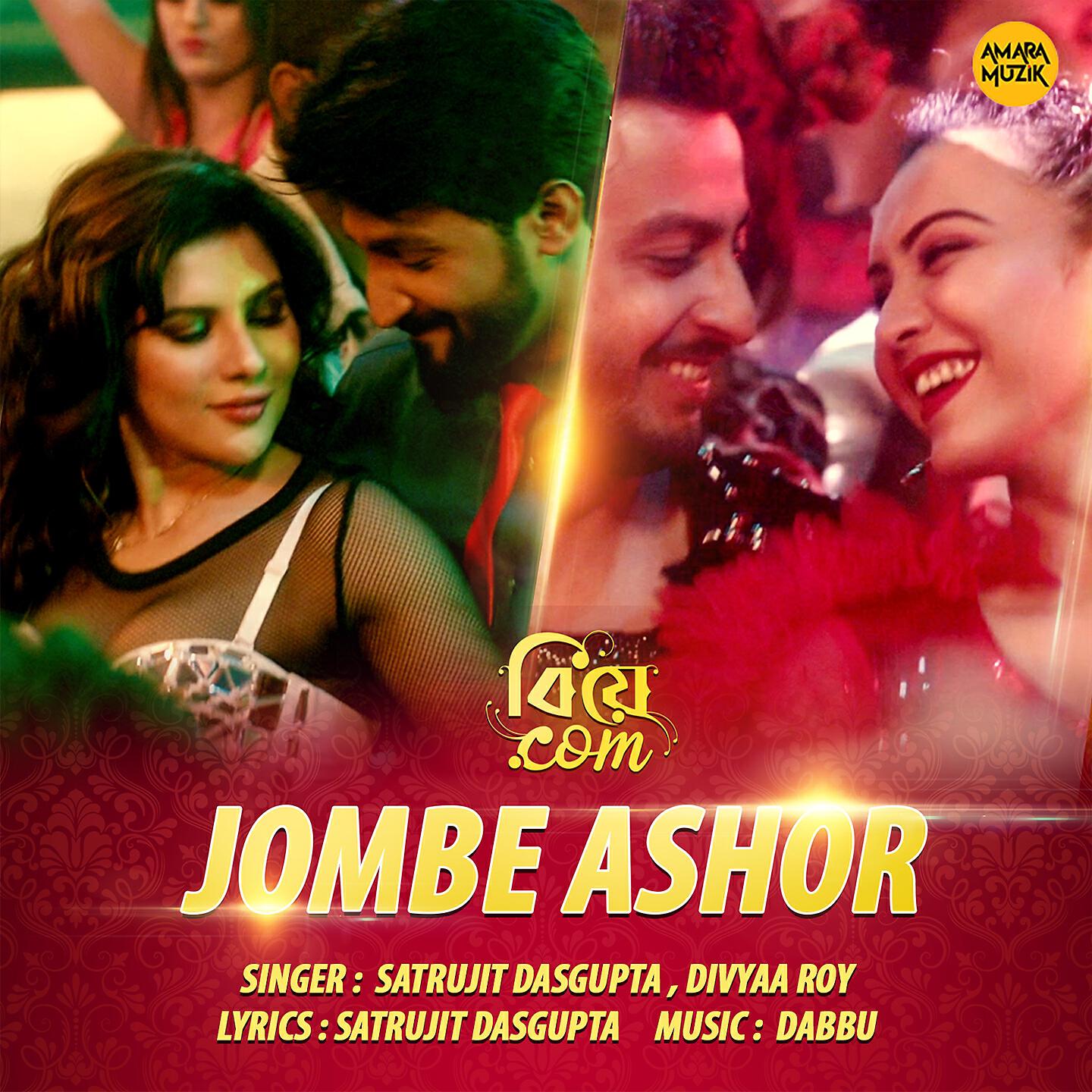 Релиз Jombe Ashor