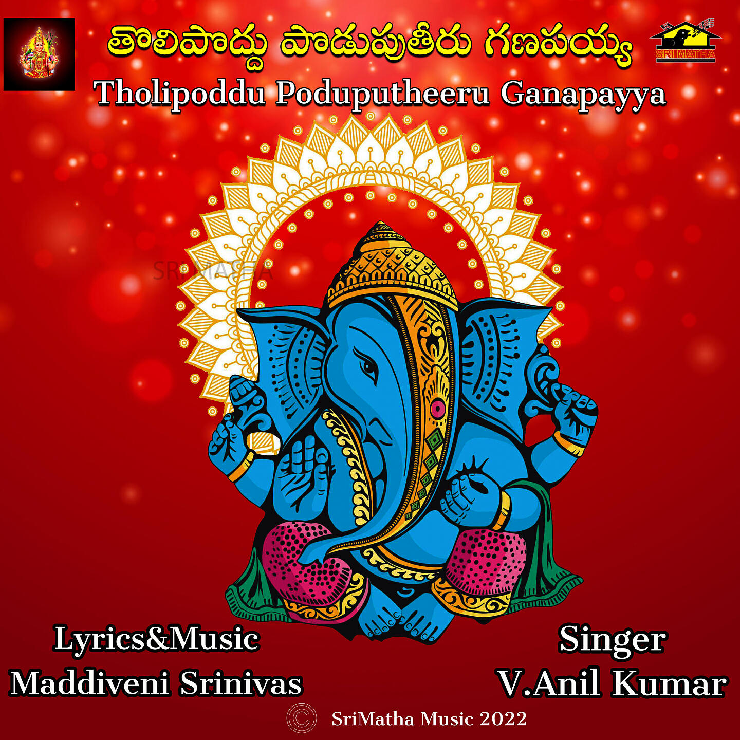 V. Anil Kumar