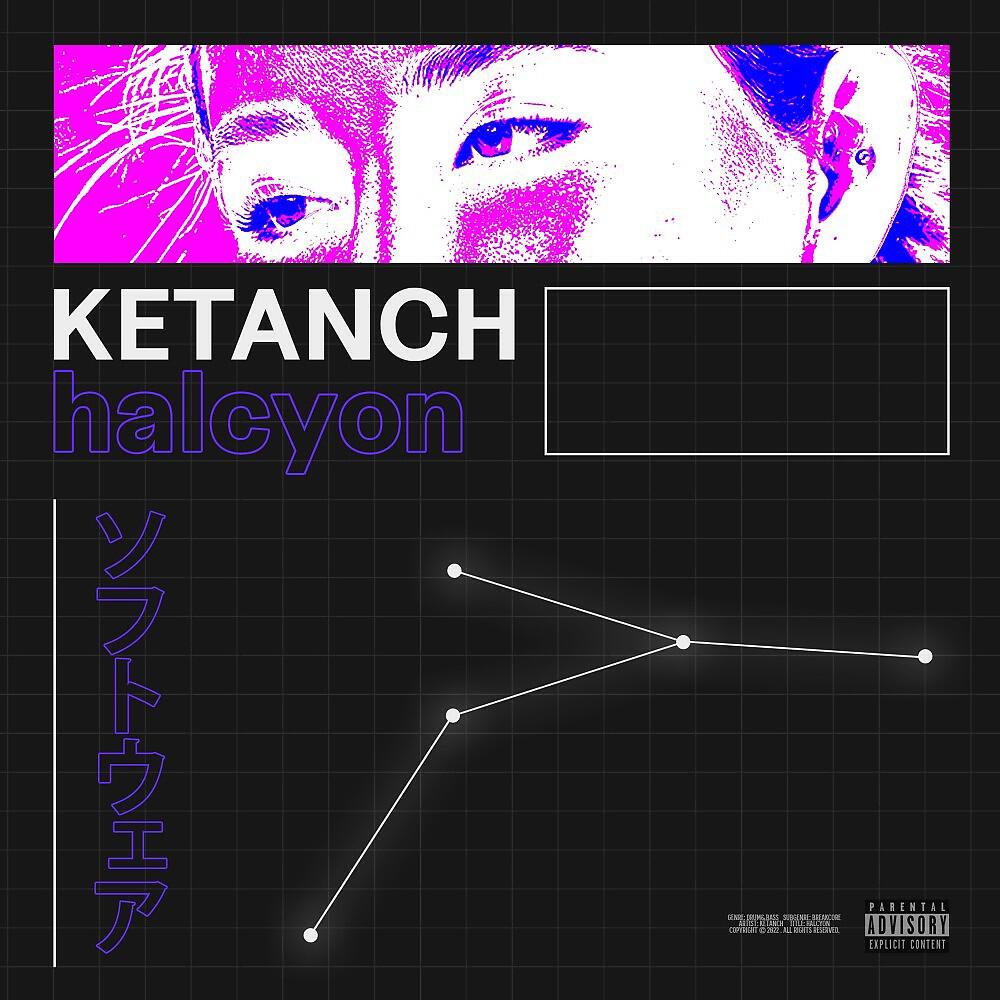 Релиз Halcyon