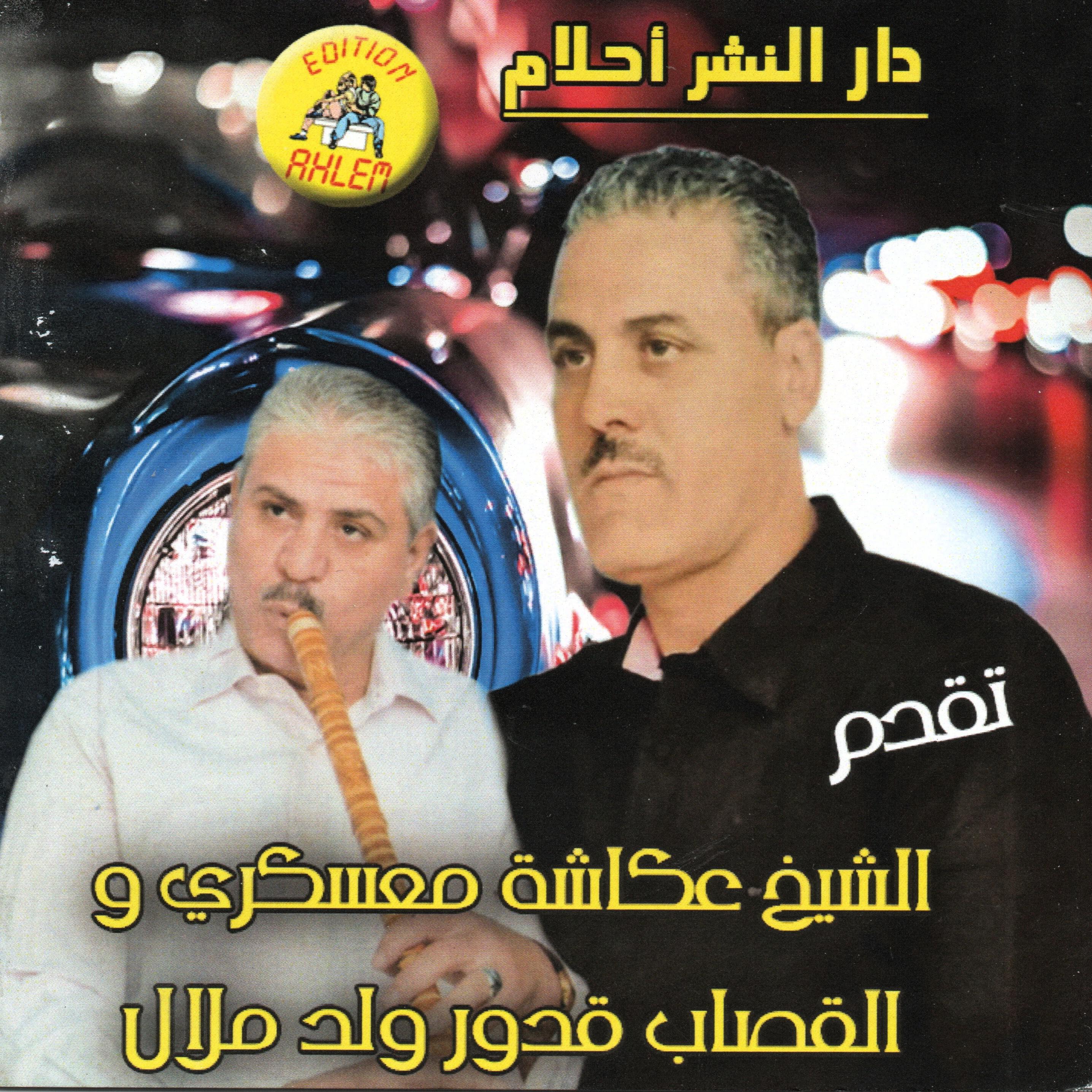 Релиз Sahr Leyali