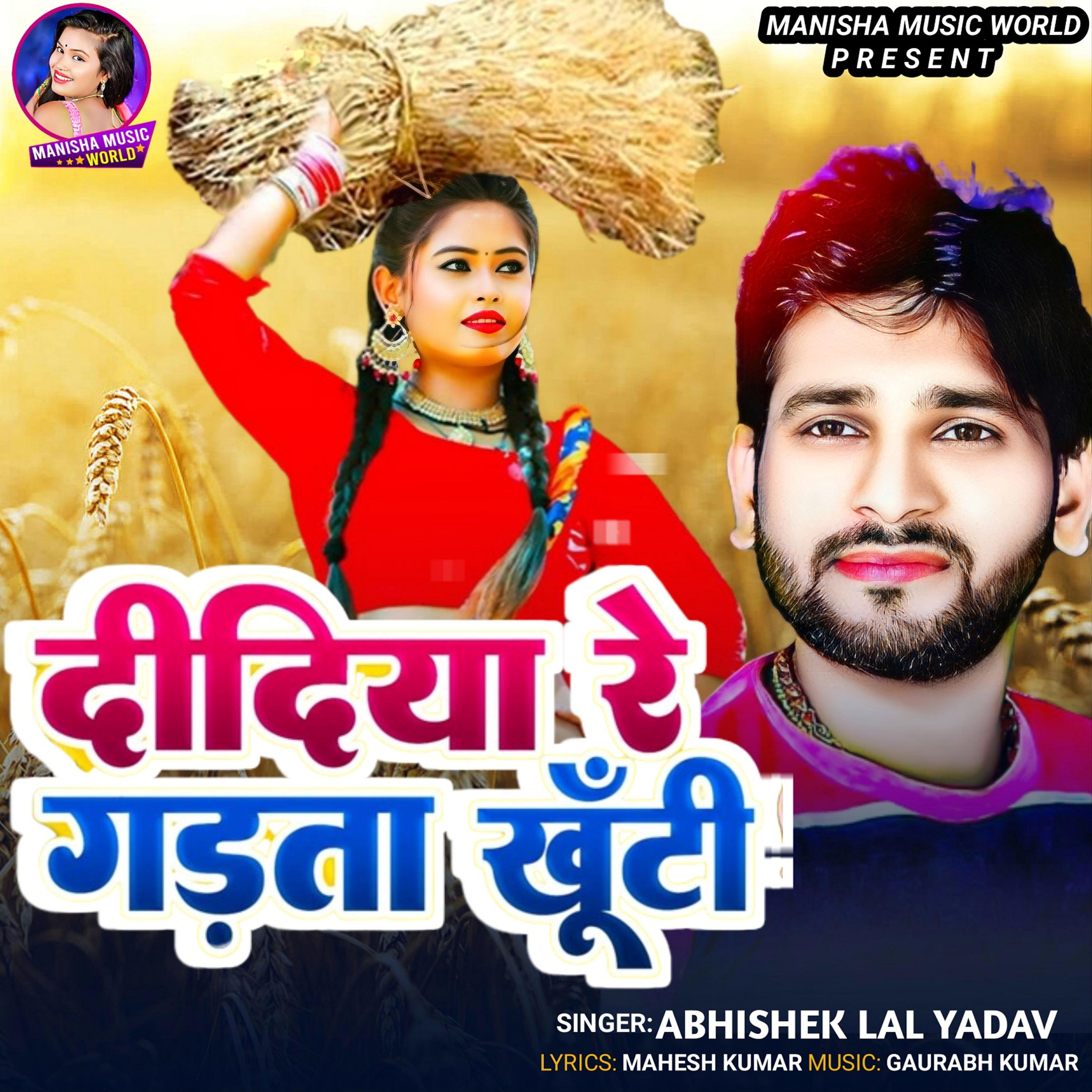 Abhishek Lal Yadav
