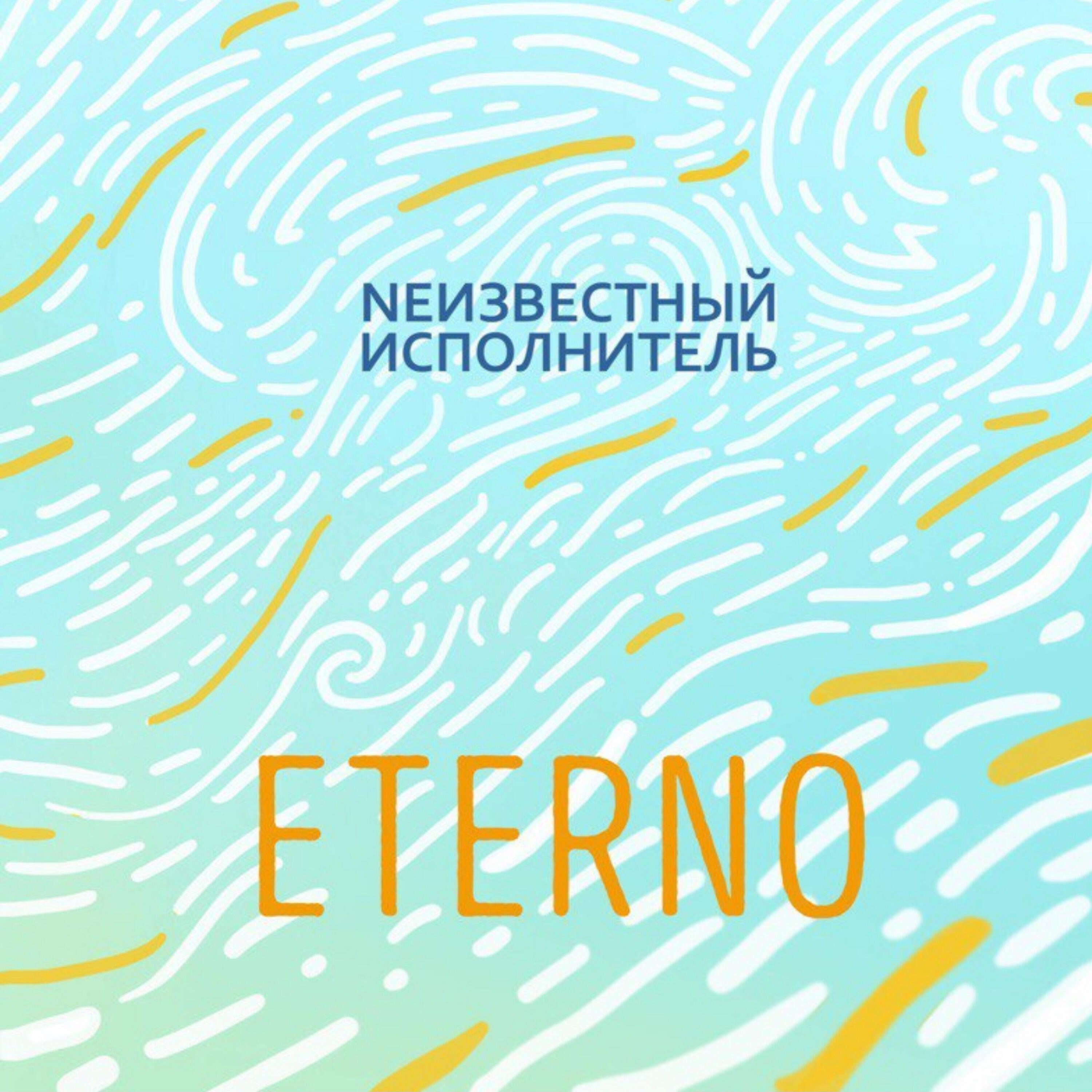 Релиз Eterno