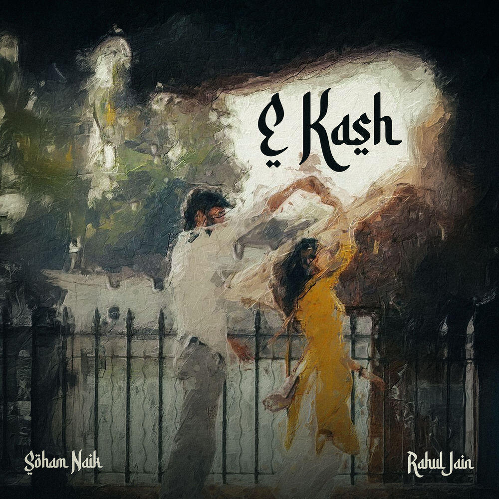 Релиз E Kash