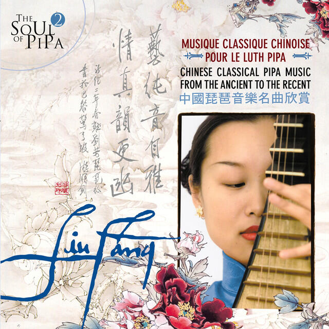 Релиз The Soul of Pipa (2) - Chinese Traditional Music
