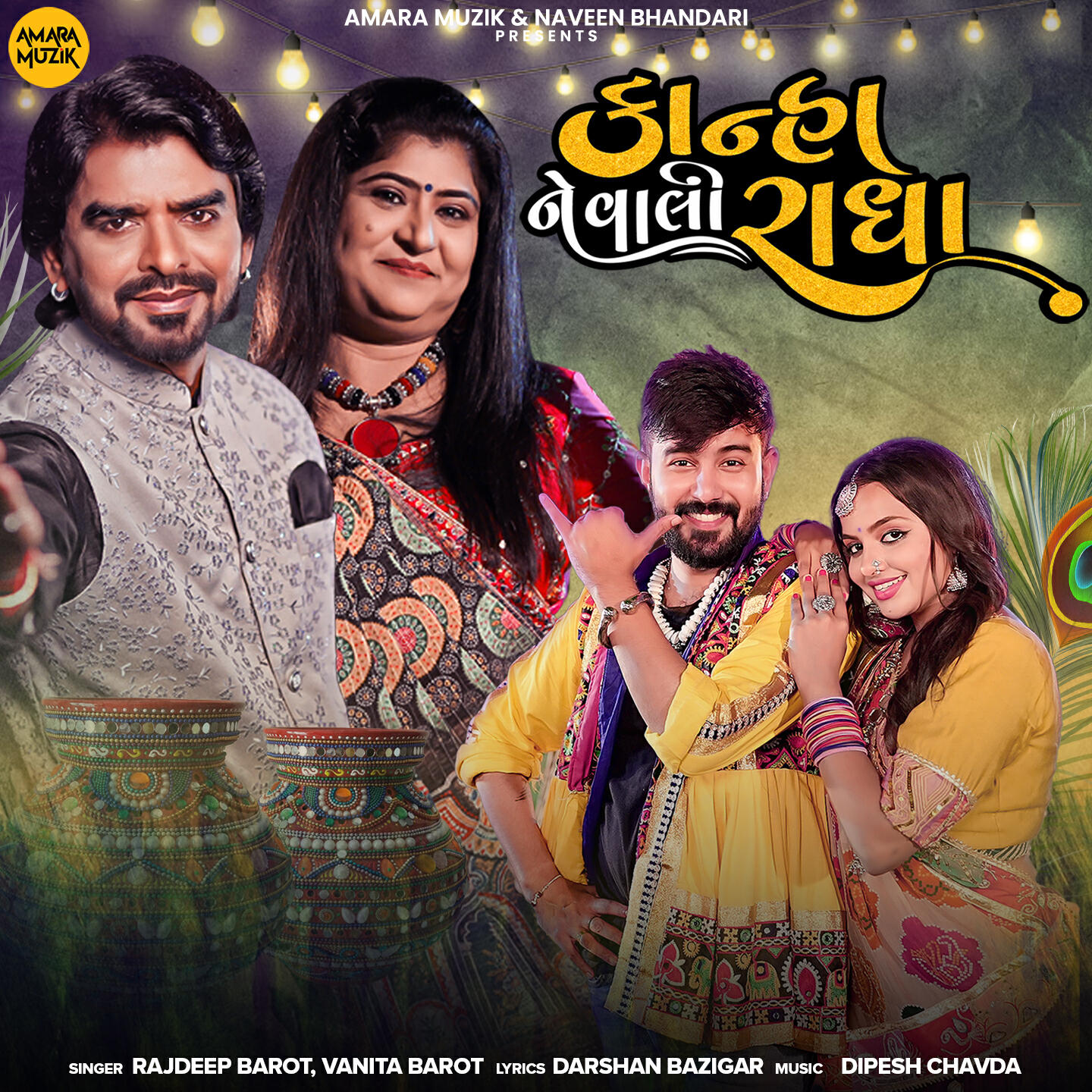 Трек Kanha Ne Vali Radha