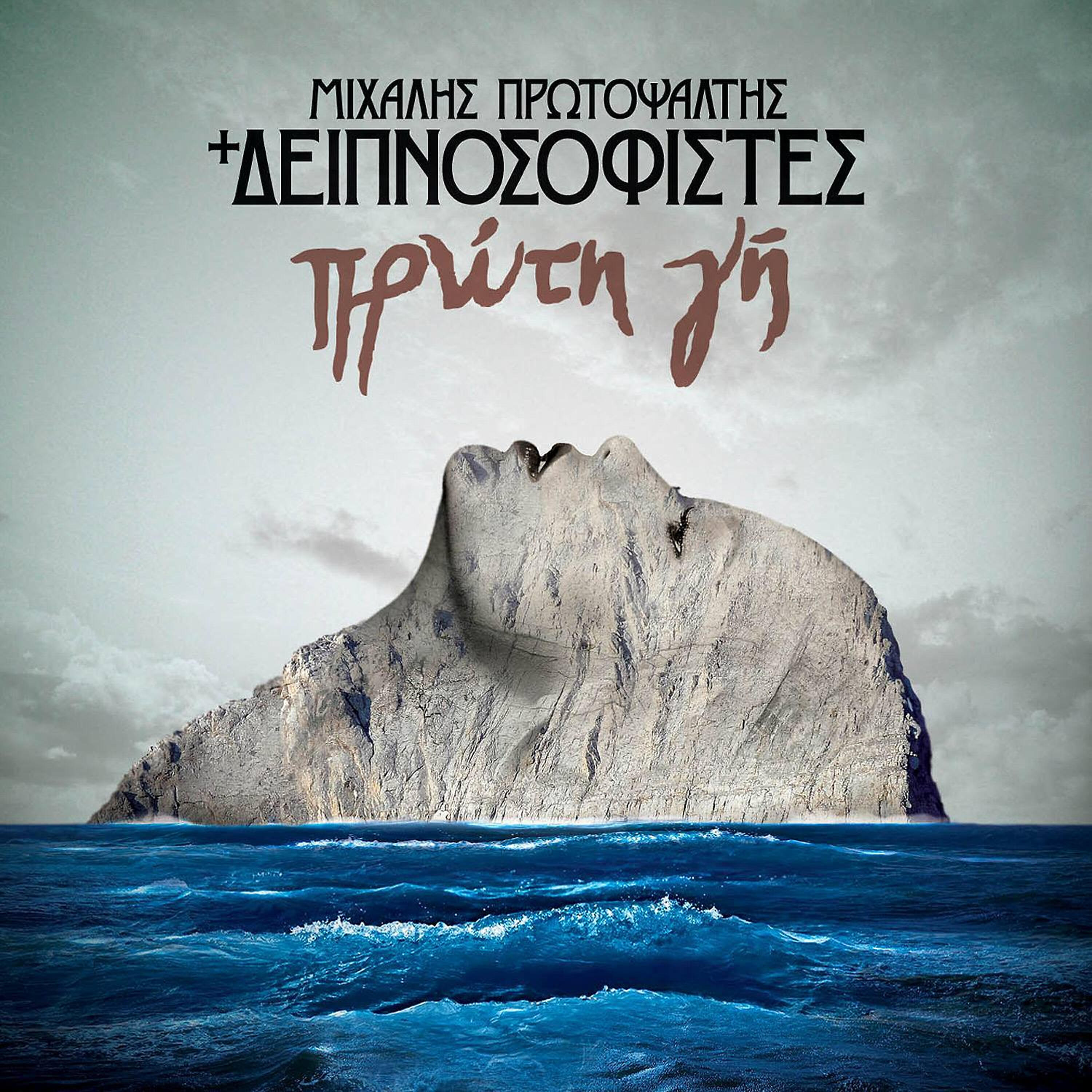 Релиз First Land