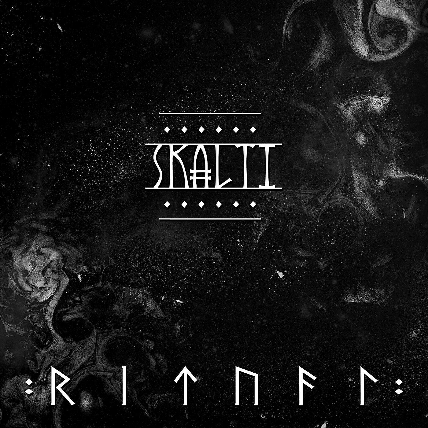 Релиз Ritual