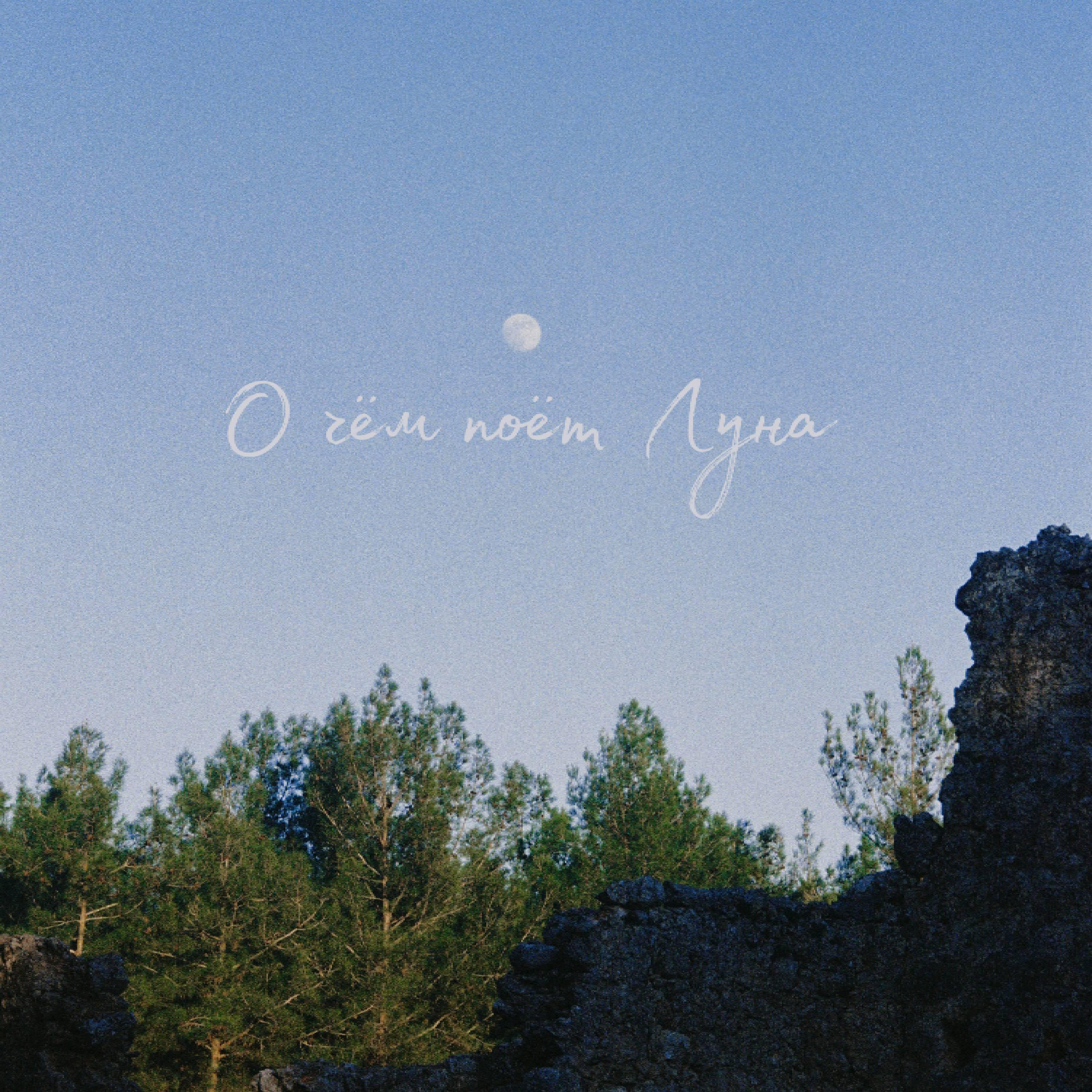 Обложка альбома