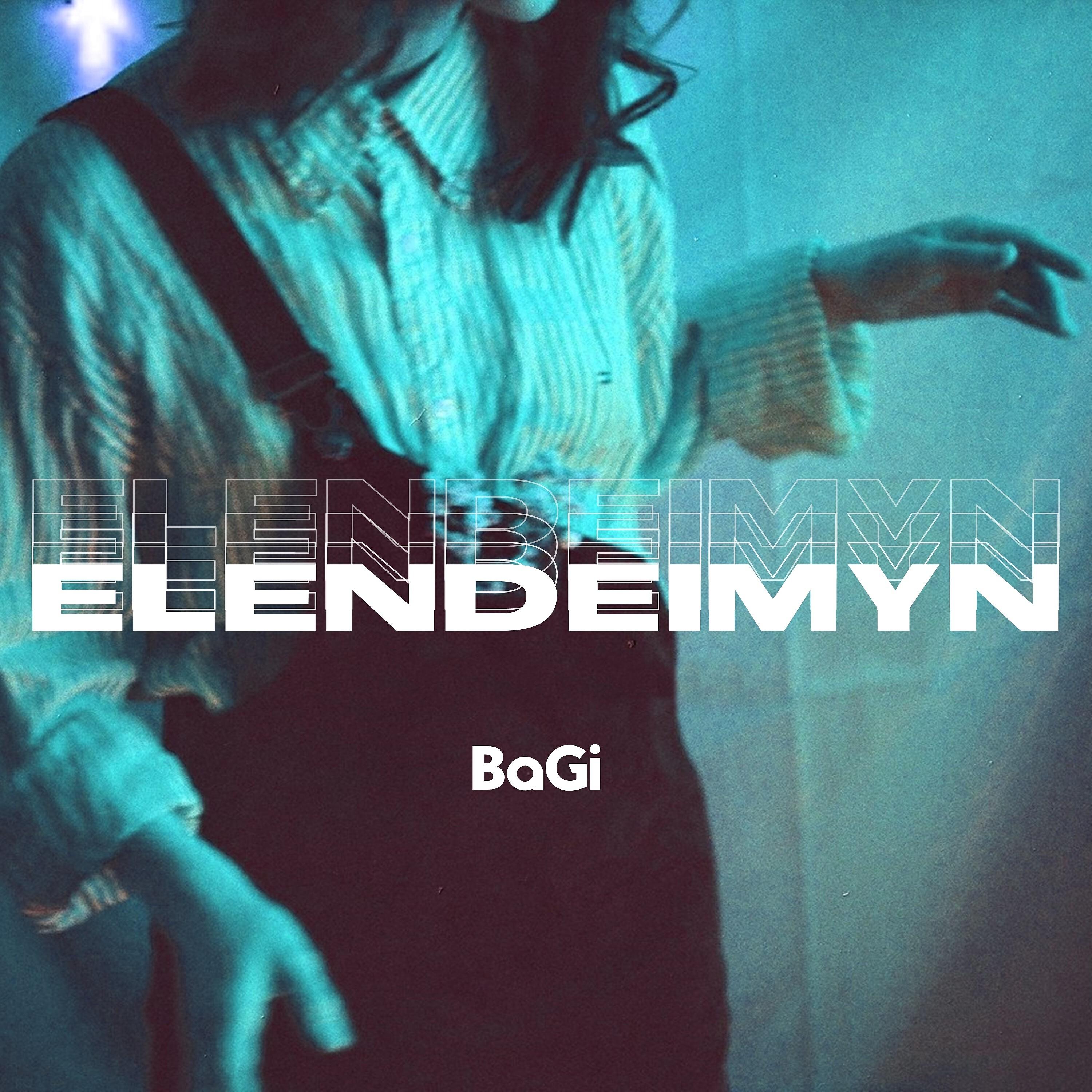 Релиз Elendeimyn