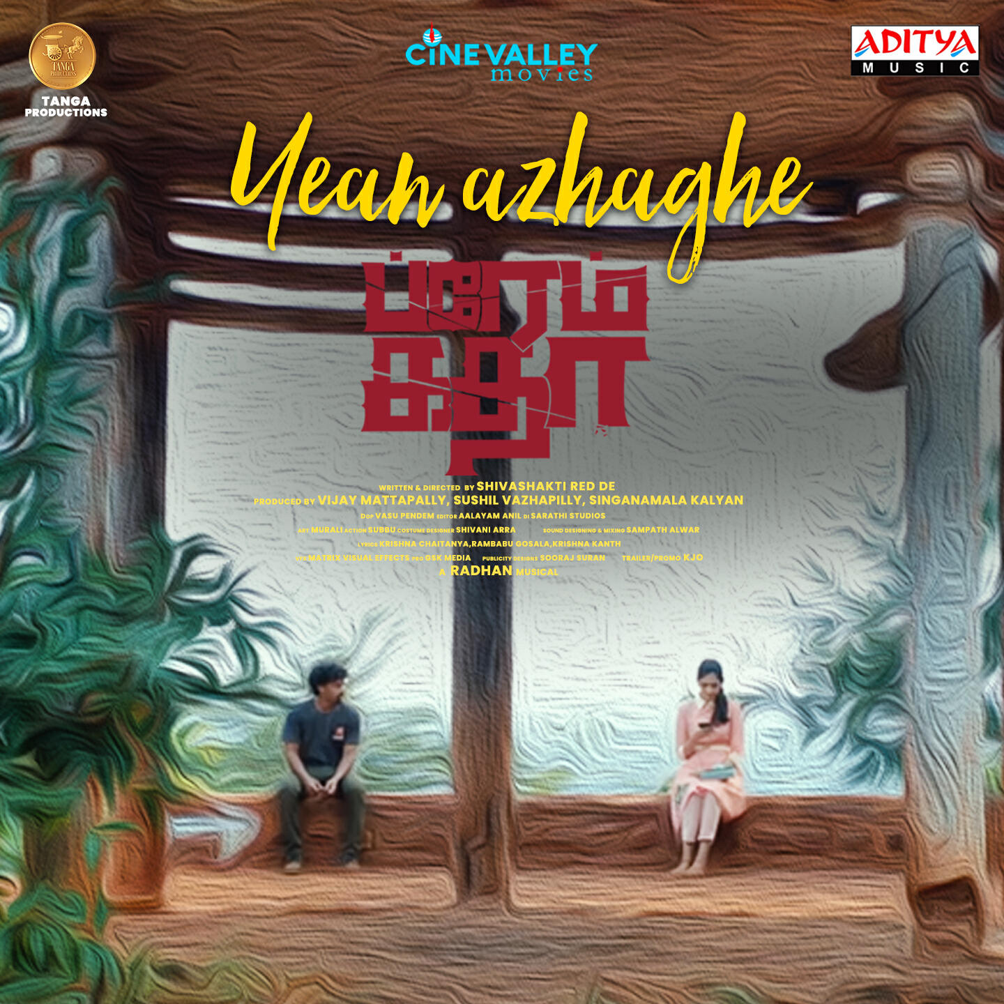 Релиз Yean Azhaghe