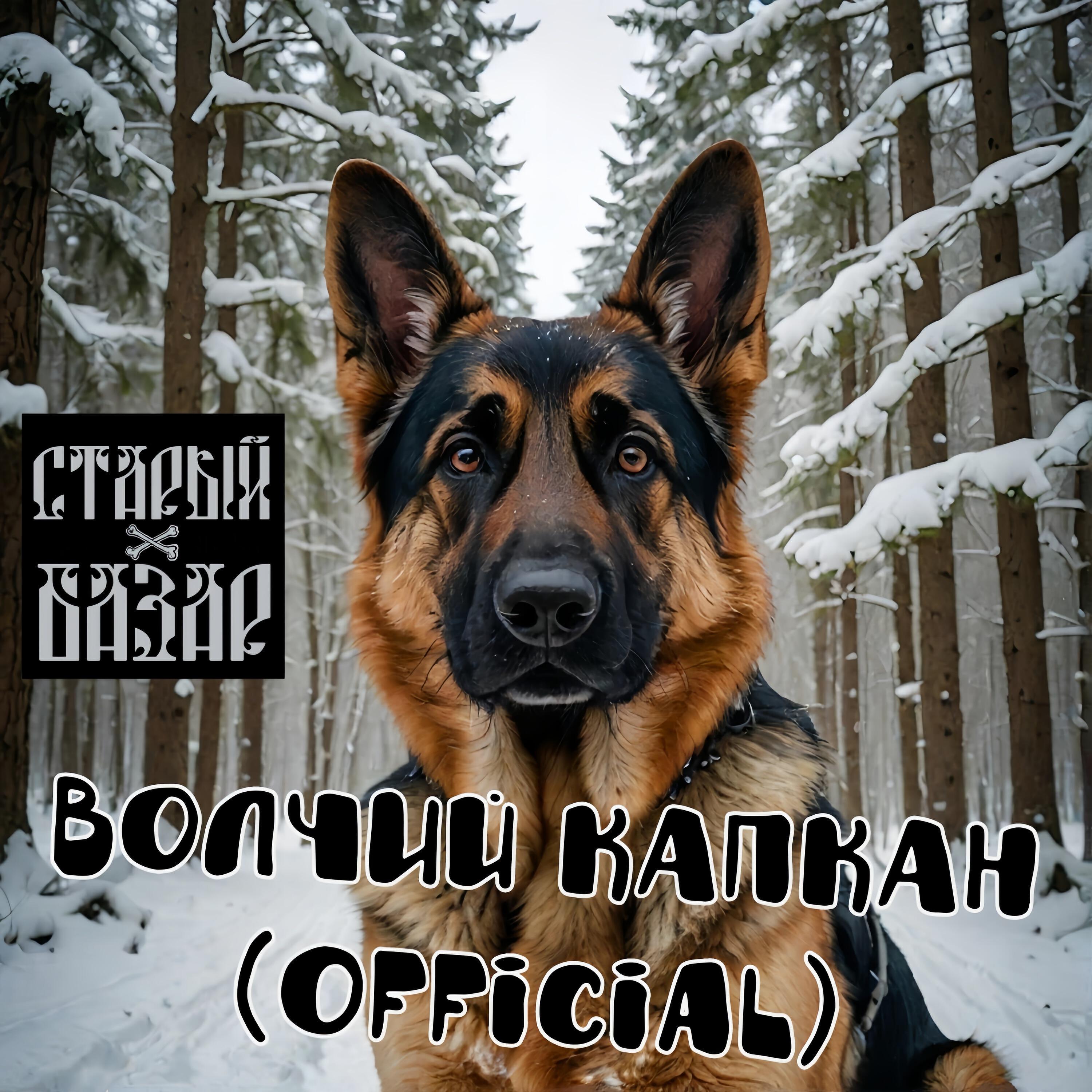 Старый Базар