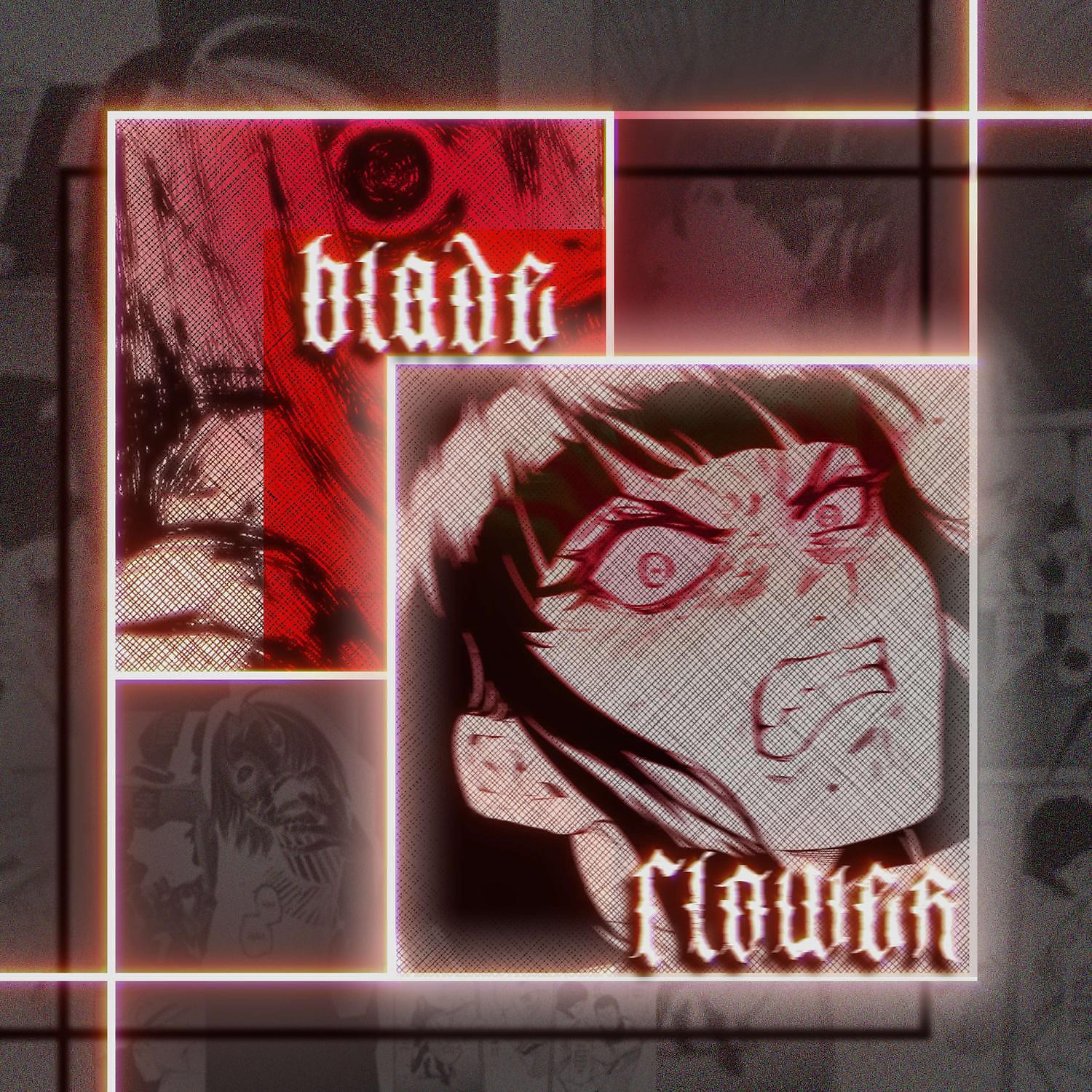Релиз BLADE FLOWER