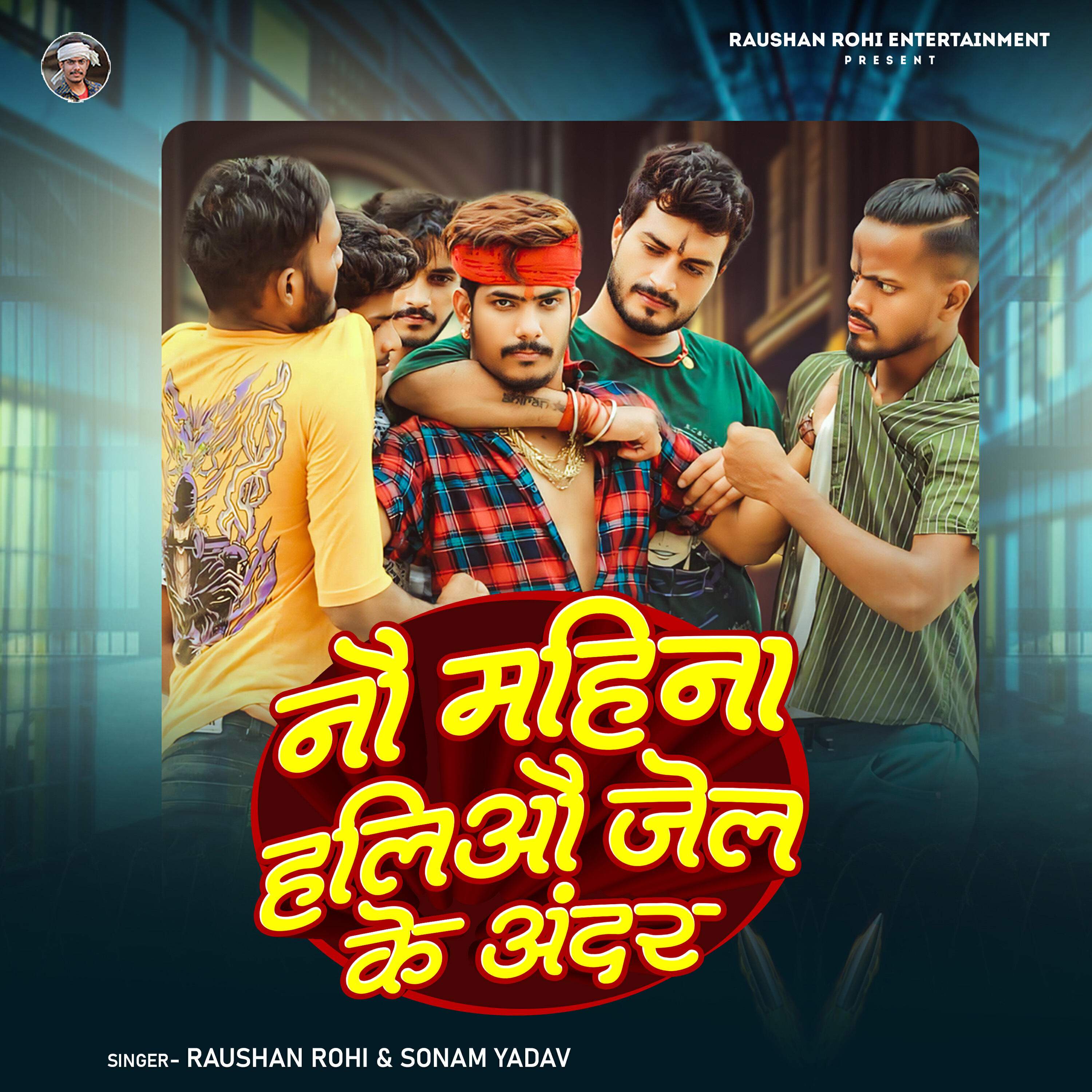 Релиз Nau Mahina Hilyo Jel Ke Andar
