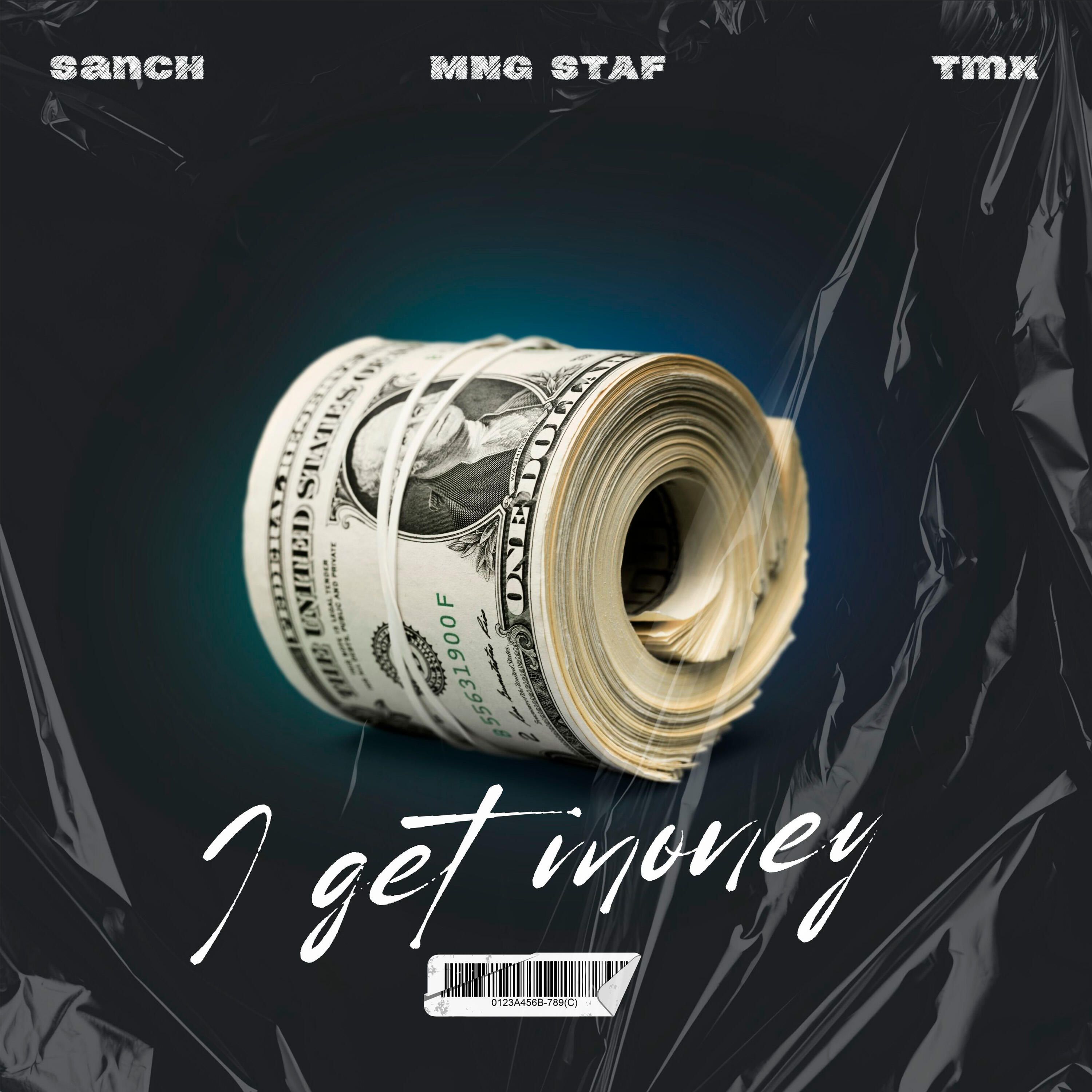 Релиз I get money