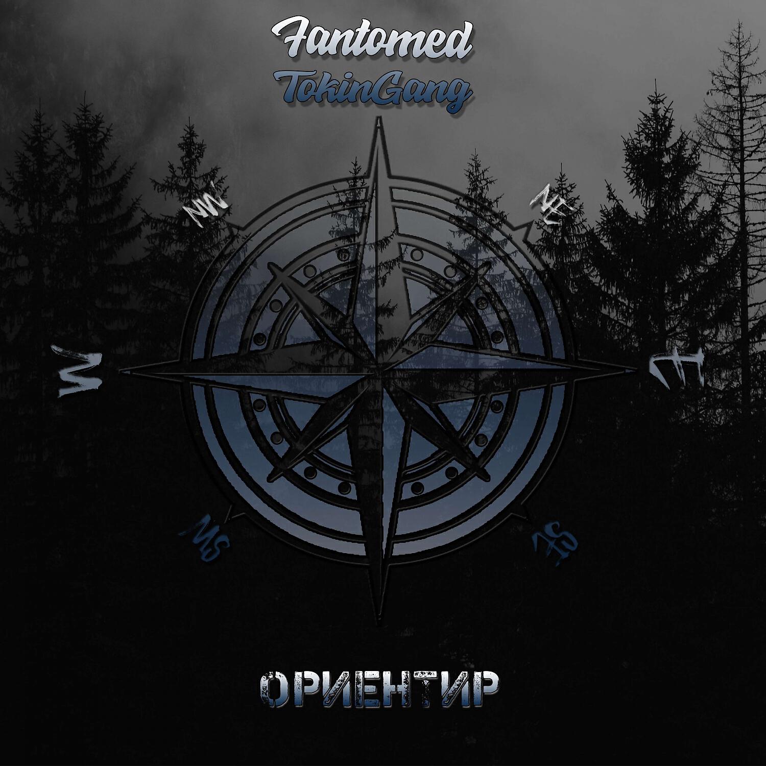 Релиз Ориентир