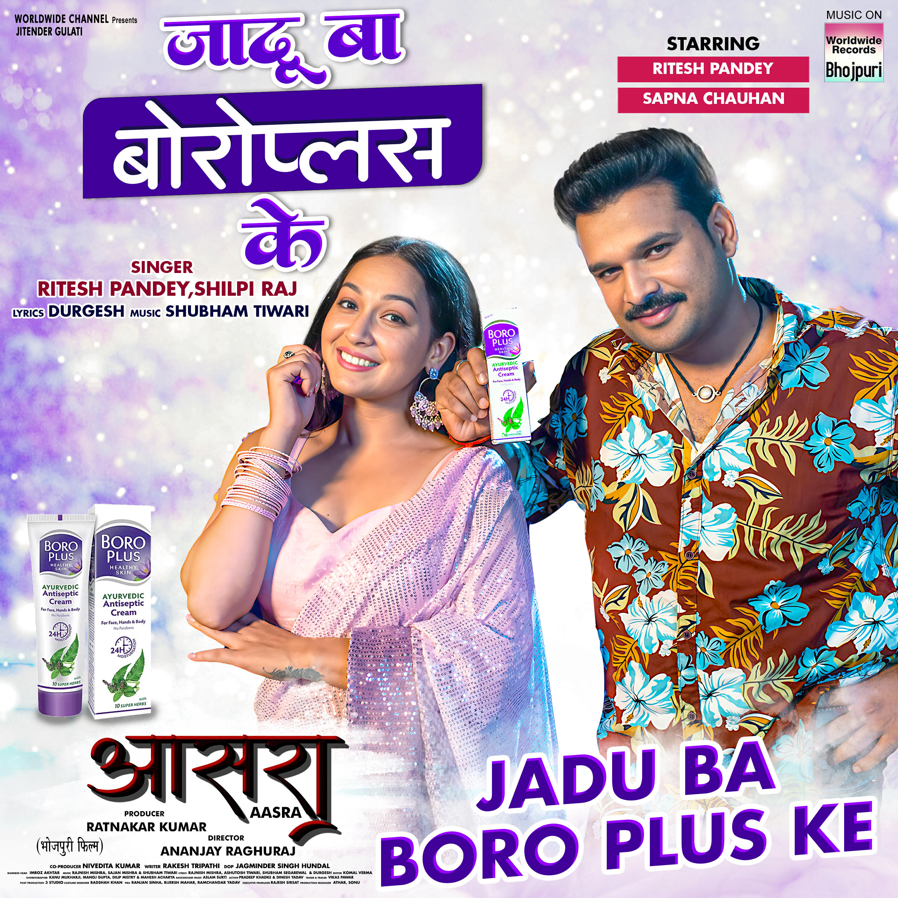 Релиз Jadu Ba Boro Plus Ke