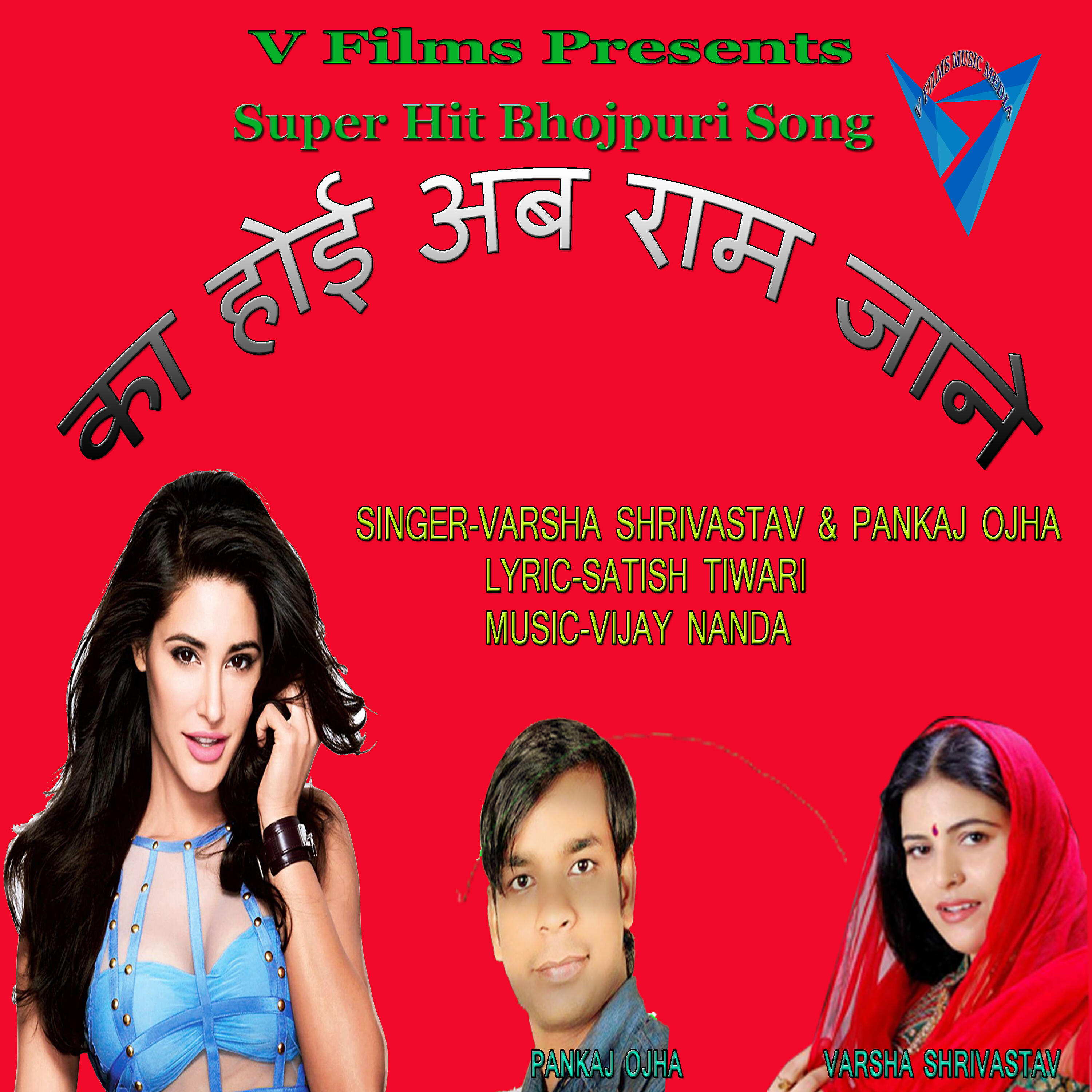 Релиз Ka Hoi Ab Ram Jane - Single