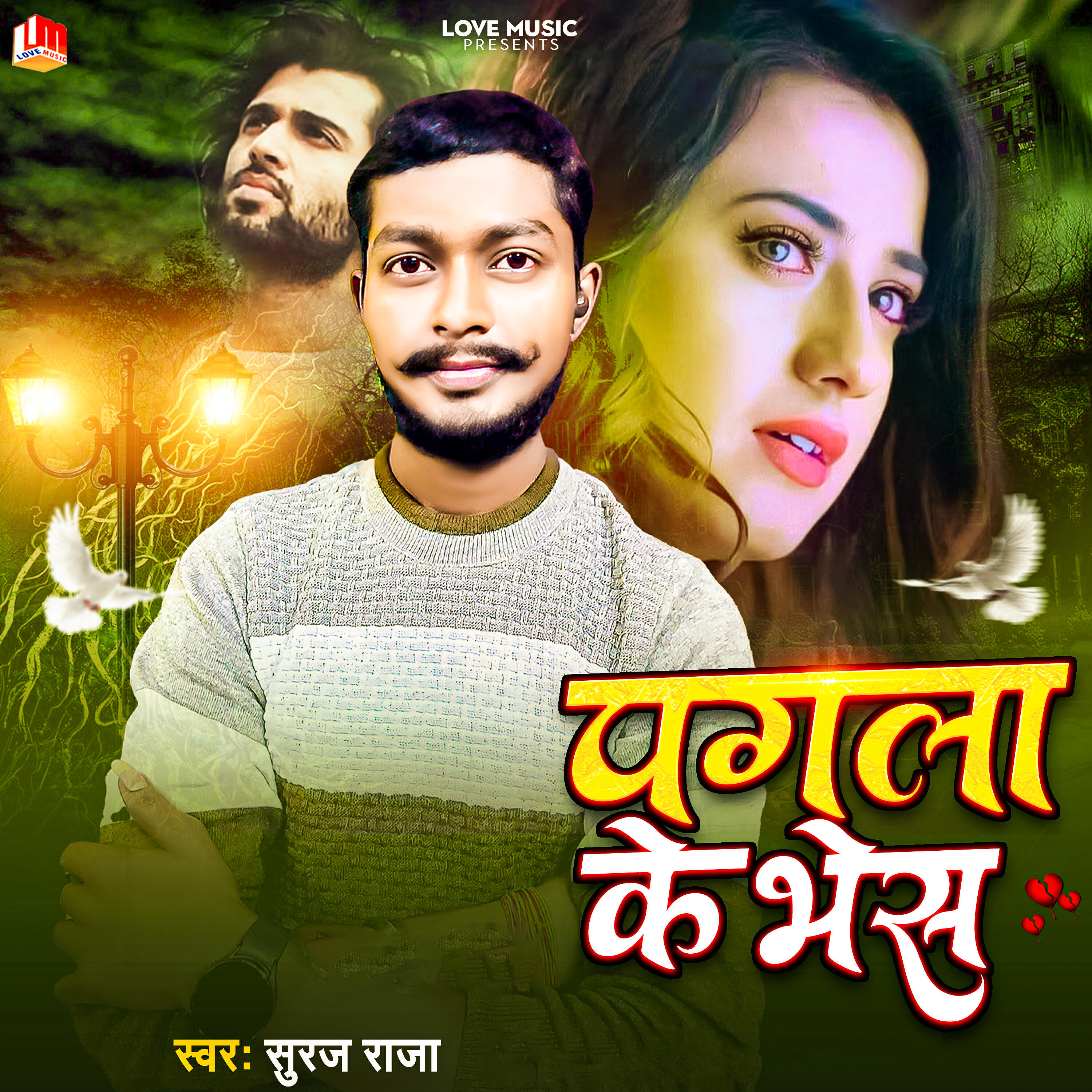 Релиз Pagla Ke Bhes