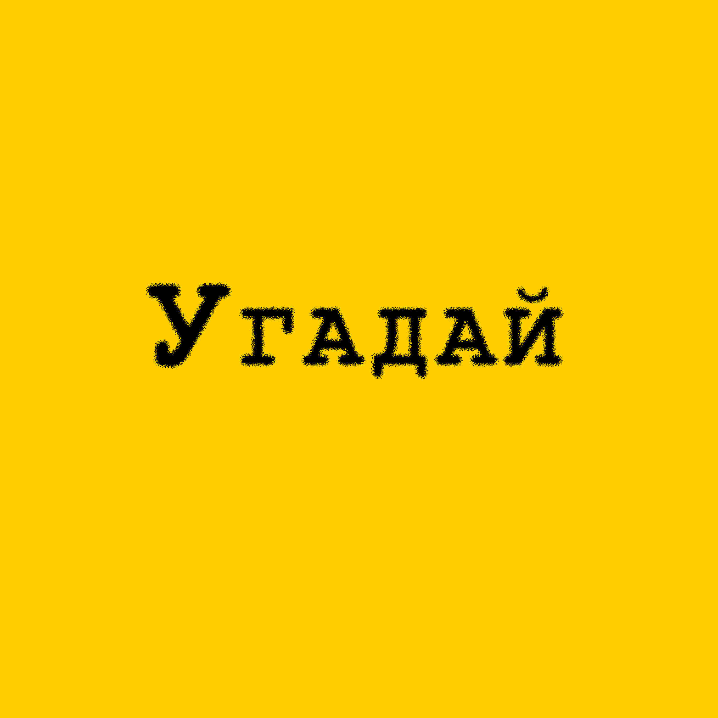 Обложка трека