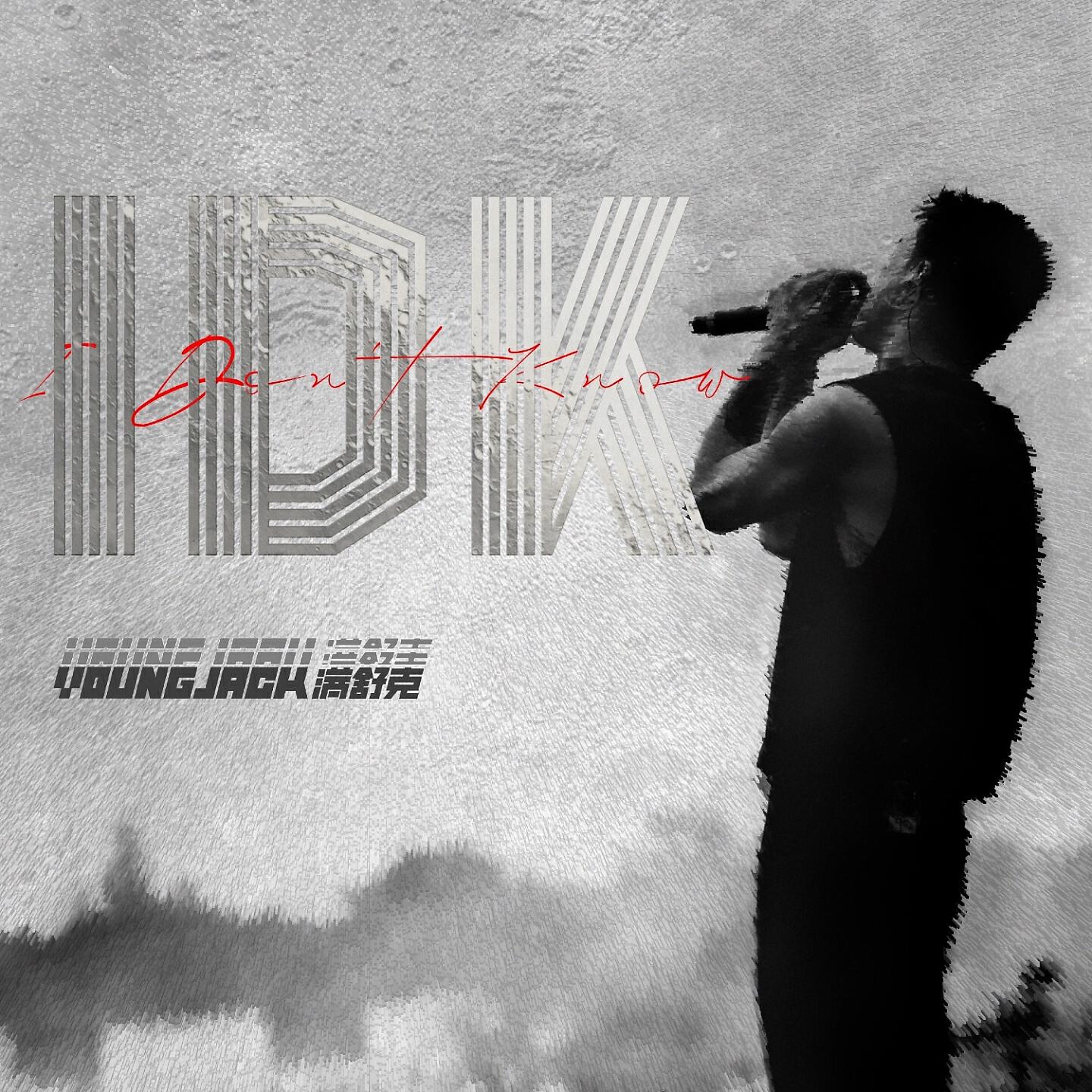 Релиз IDK