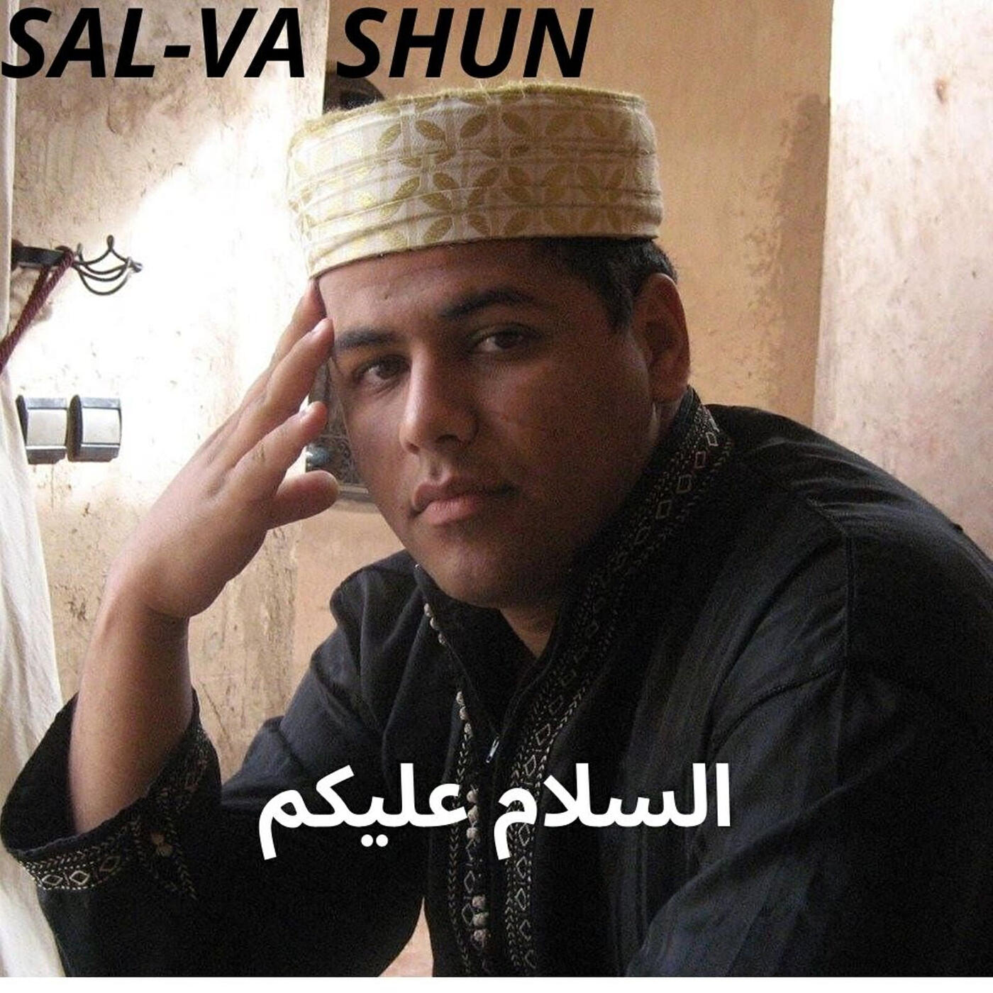 Релиз السلام عليكم