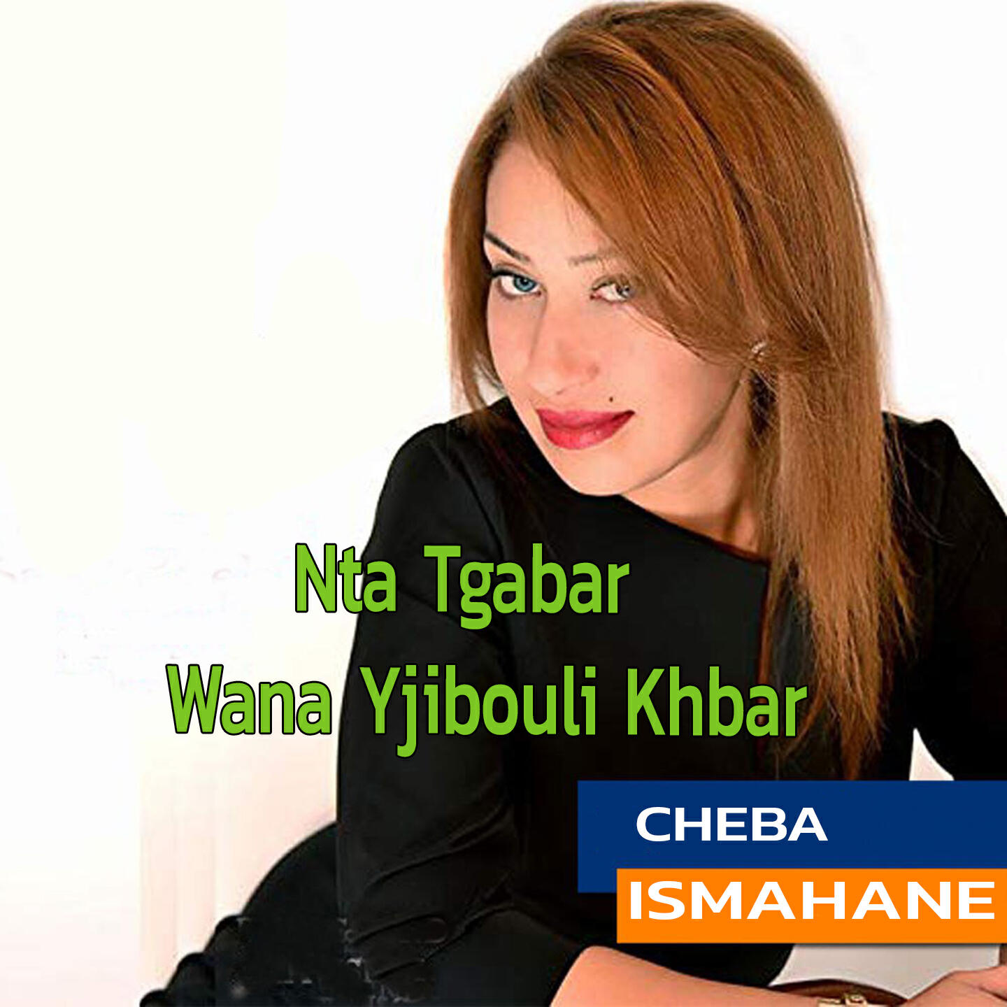 Релиз Nta Tgabar Wana Yjibouli Khbar