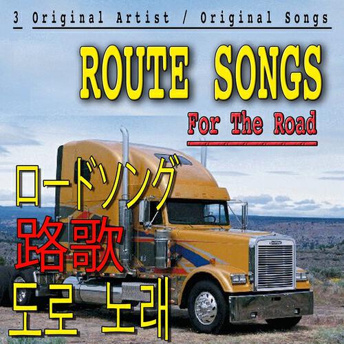Релиз Route Songs, Vol. 3 (Asia Edition)