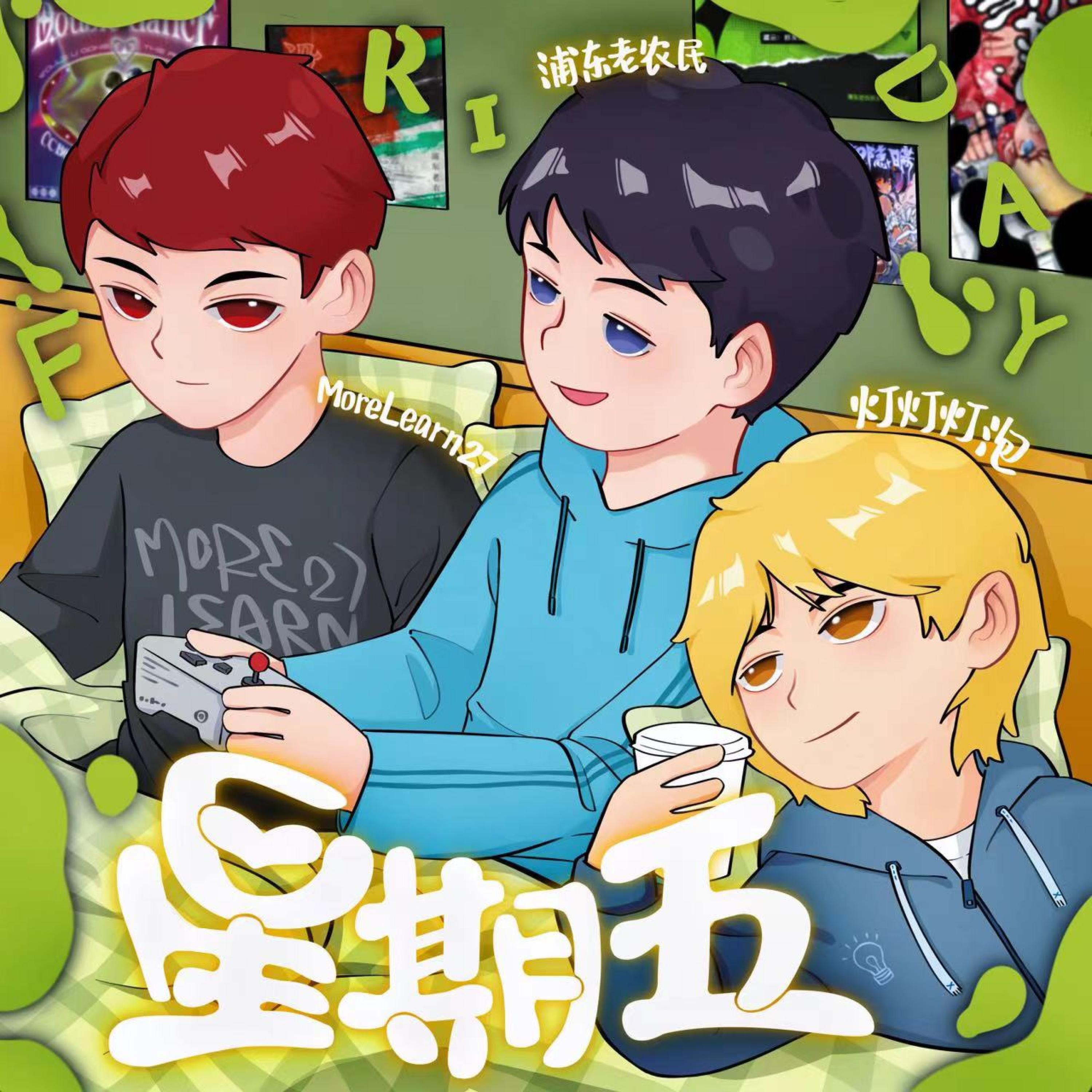 Релиз 星期五