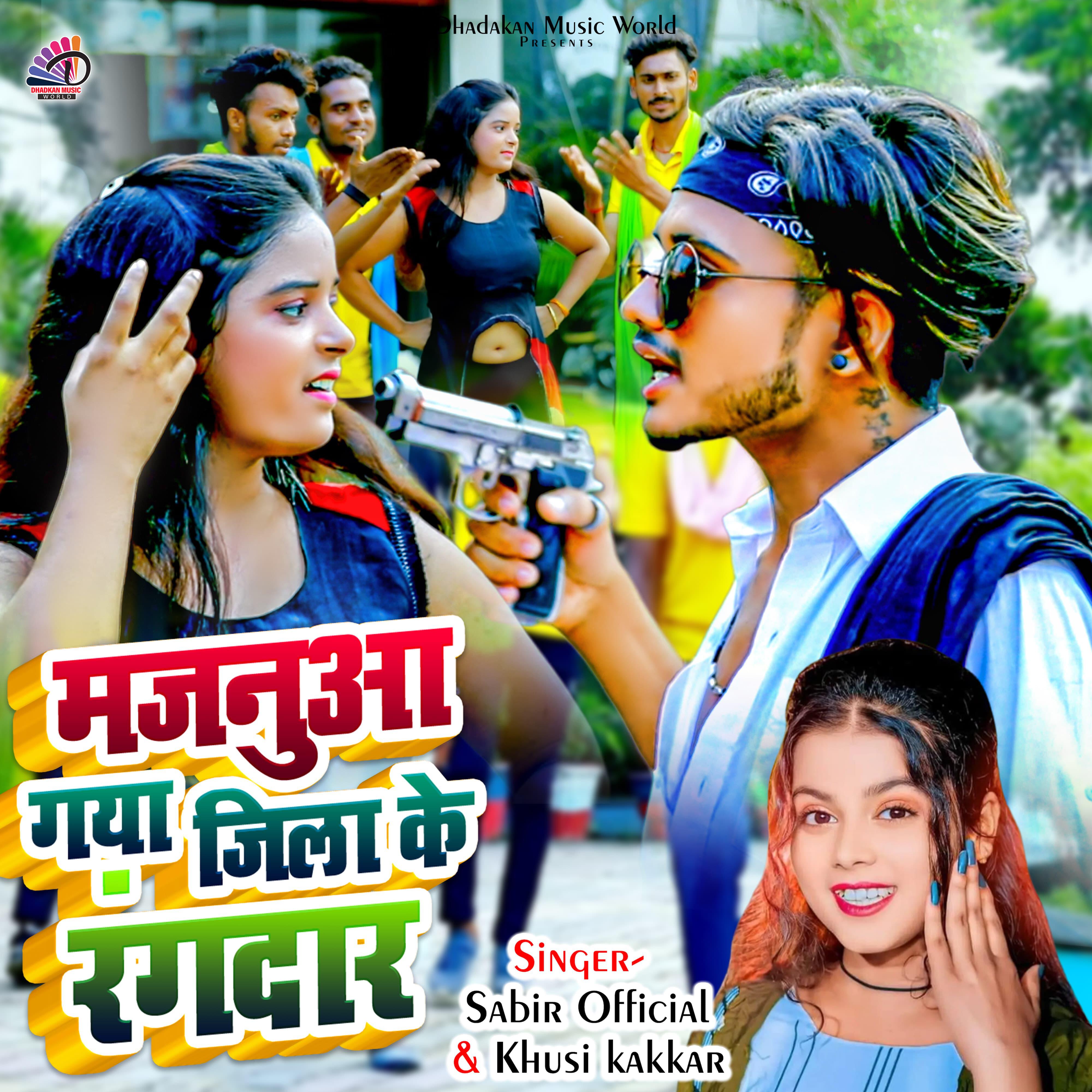 Релиз Majanua Gya Jila Ke Rangdaar