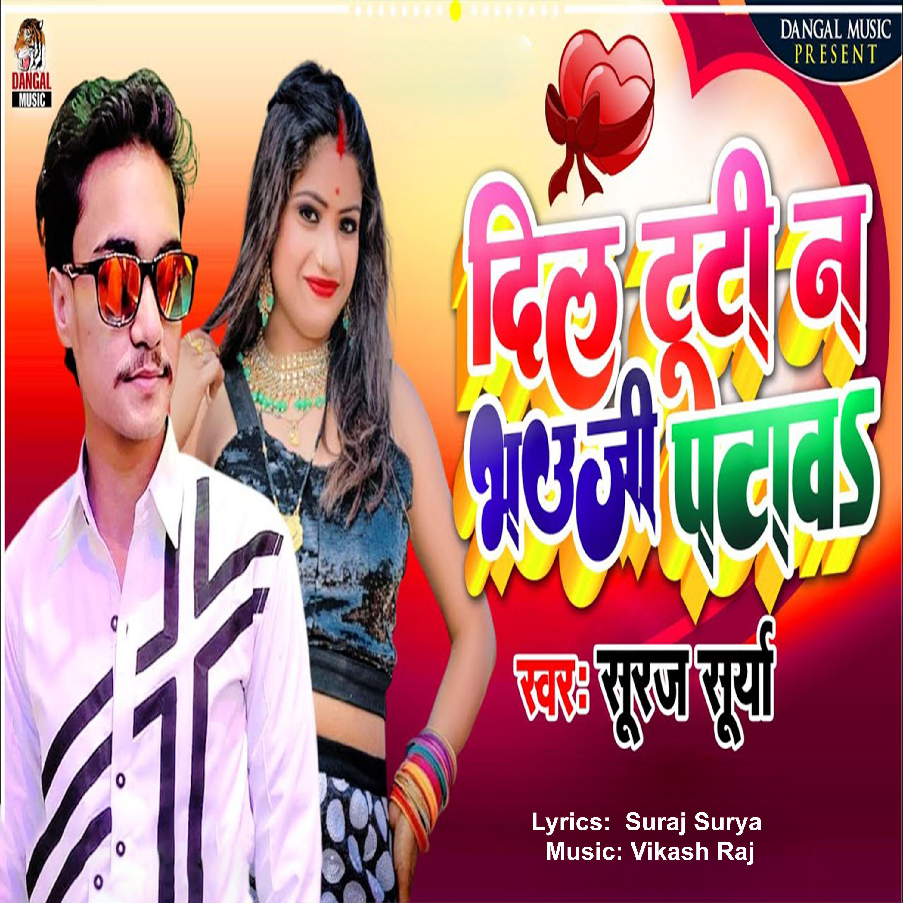 Релиз Dil Tuti Na Bhauji Patawa