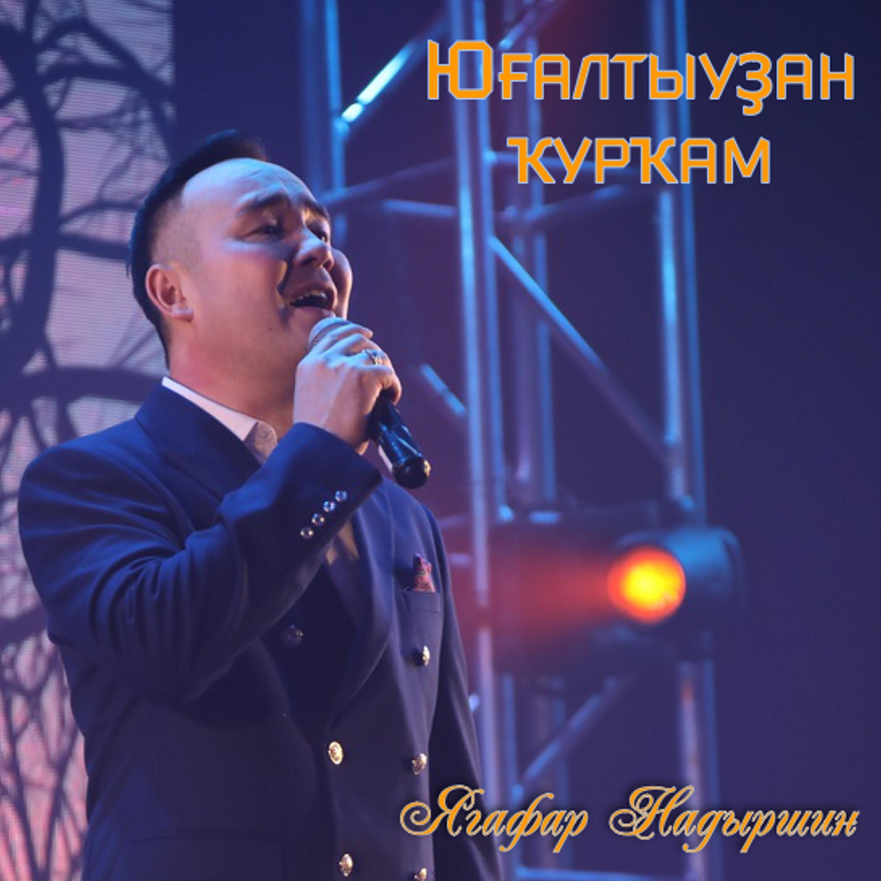 Ягафар Надыршин