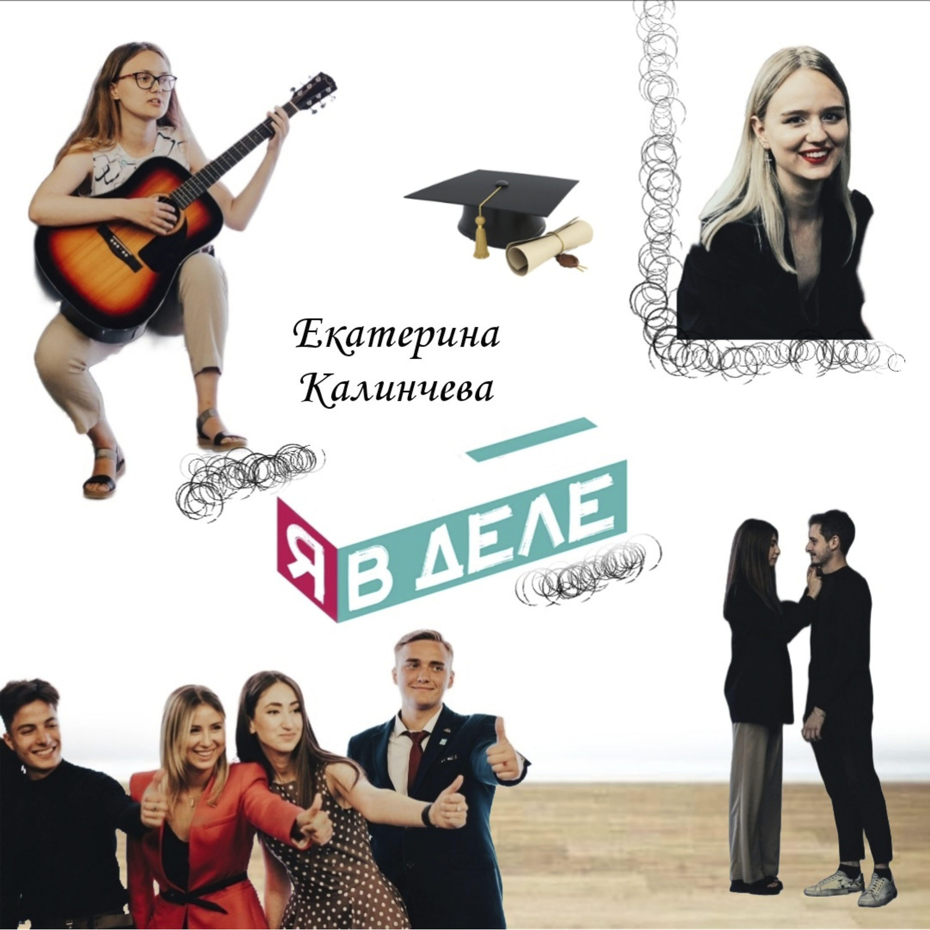 Релиз Я в деле