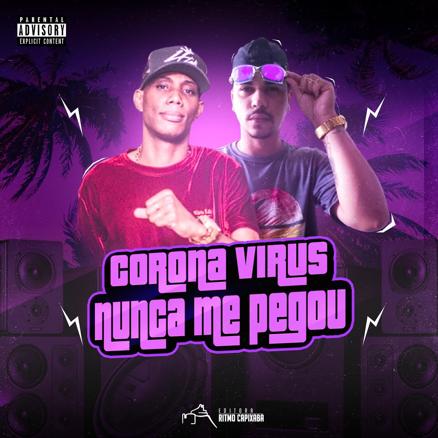 Релиз Corona virus nunca me pegou