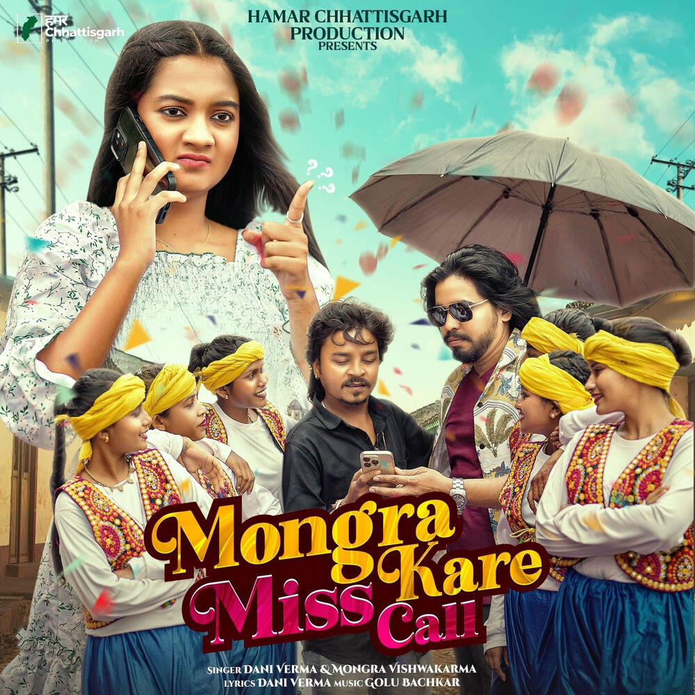 Mongra Vishwkarma