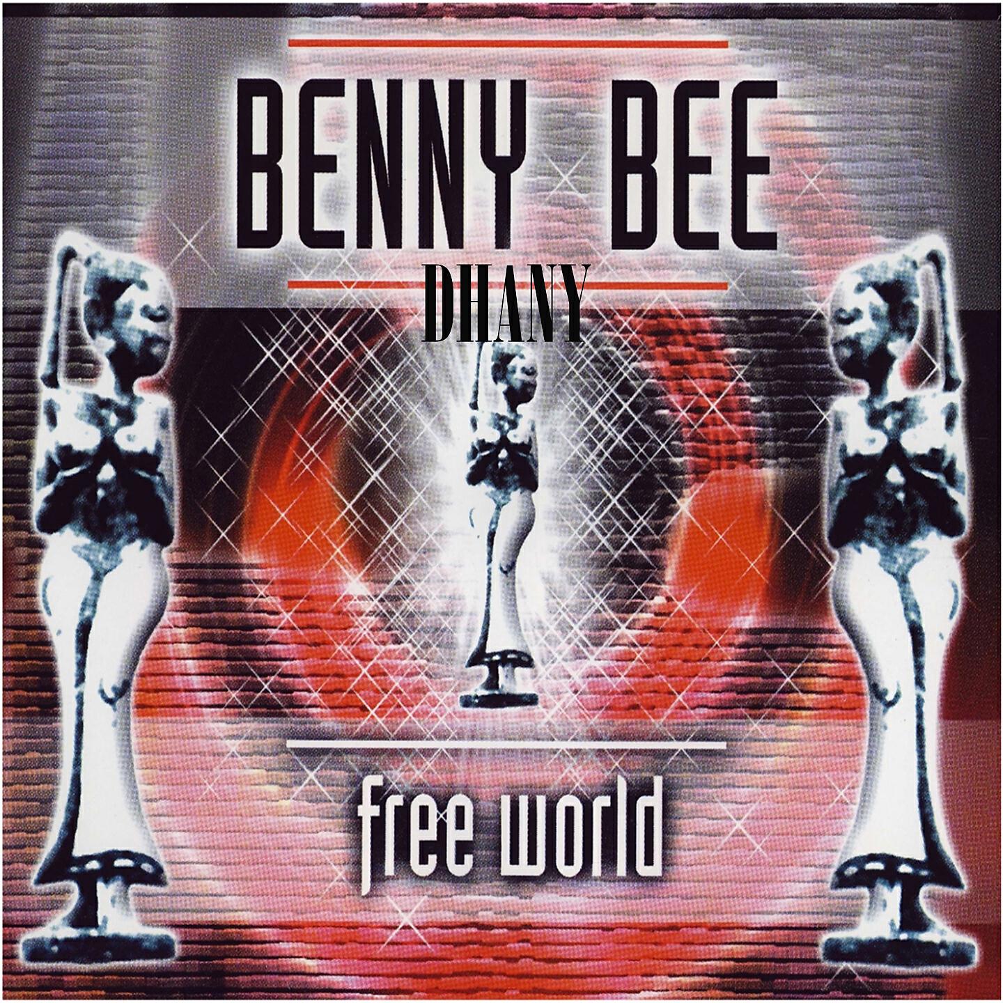 Релиз Free World