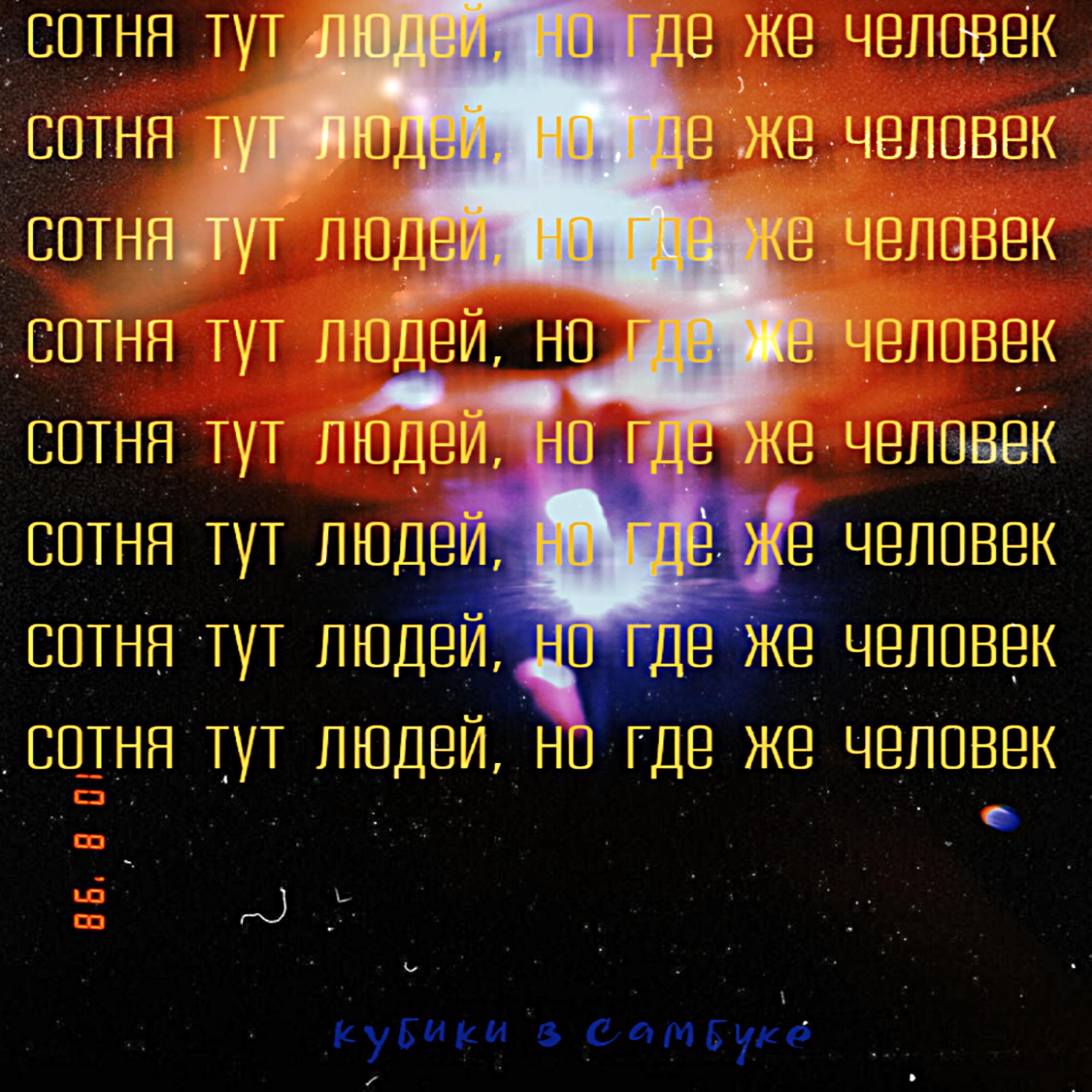 Обложка трека