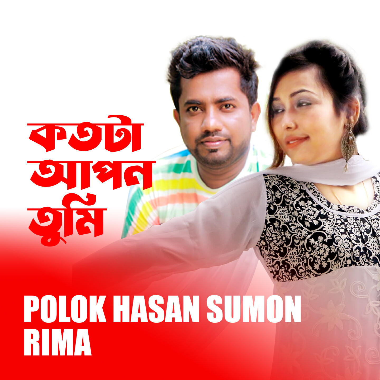 Polok Hasan Sumon, Rima - Kotota Tumi Apon