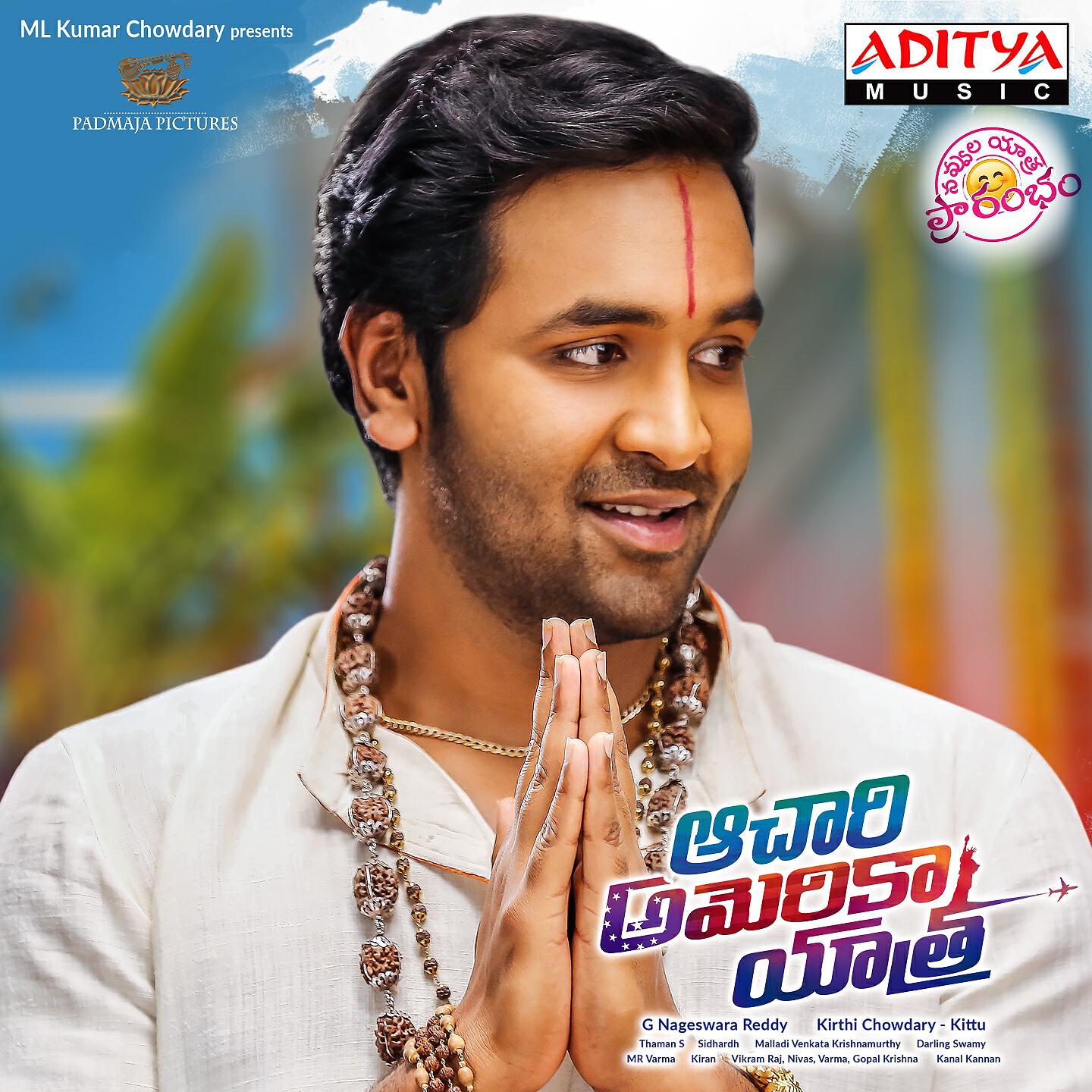 Релиз Achari America Yatra