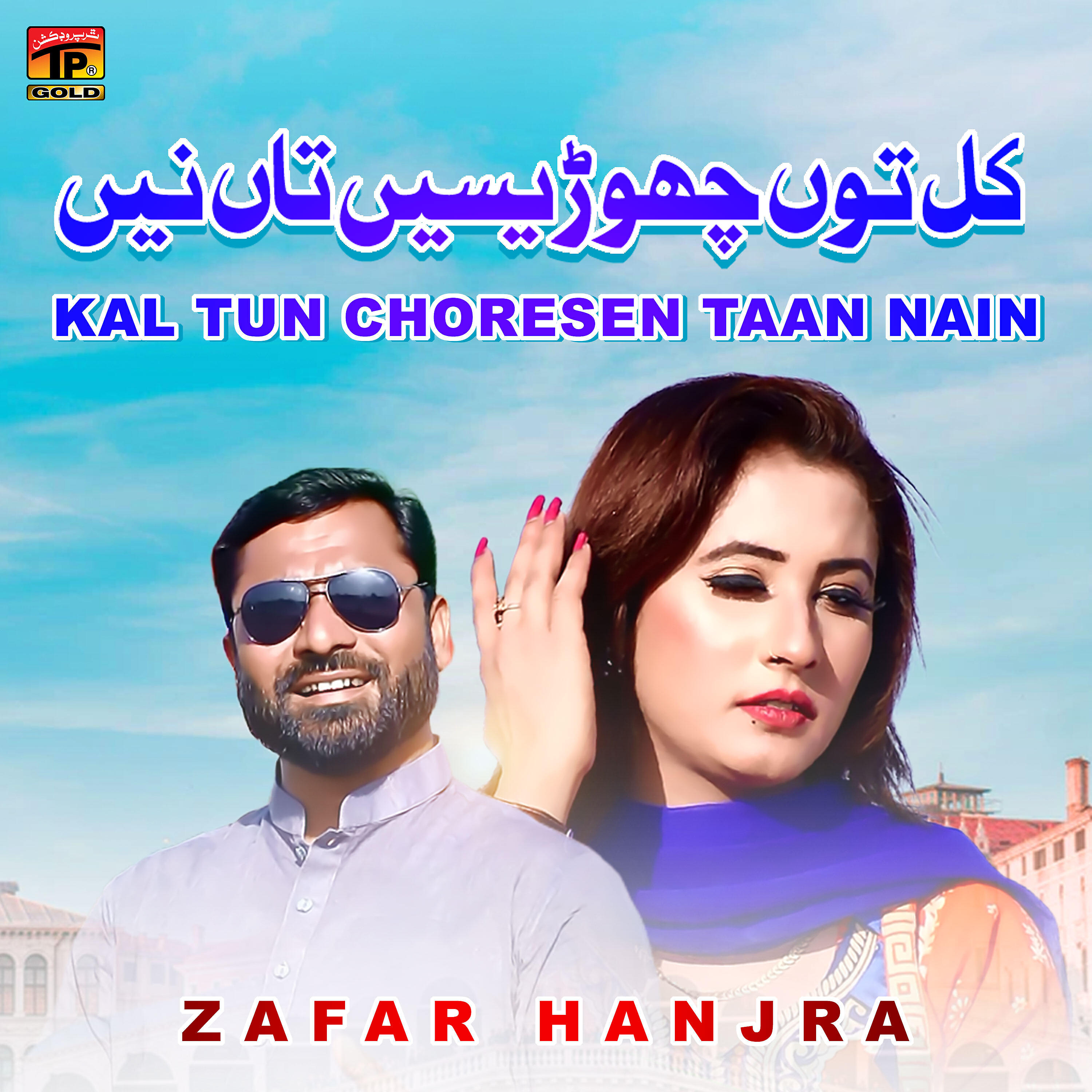 Релиз Kal Tun Choresen Taan Nain - Single