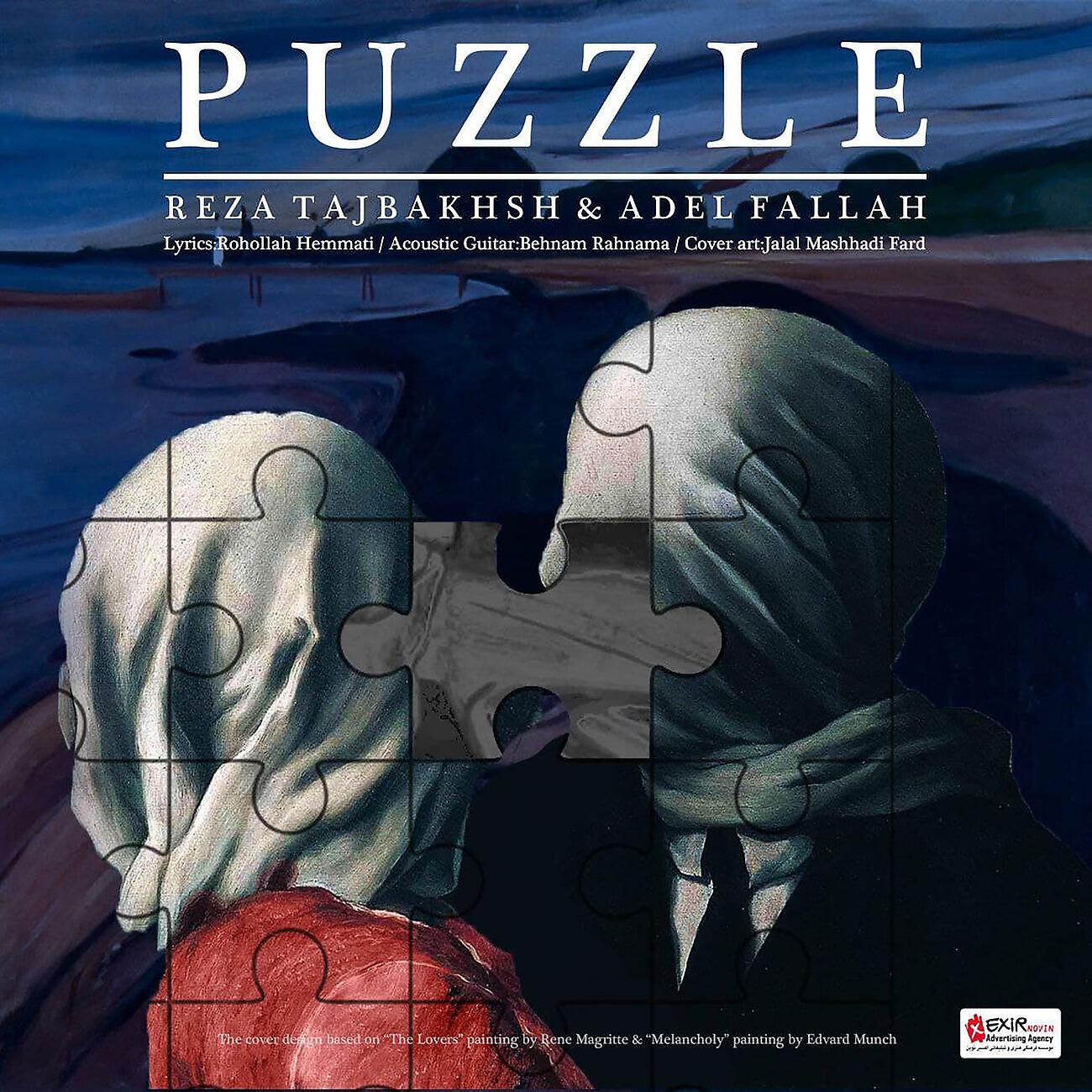 Релиз Puzzle