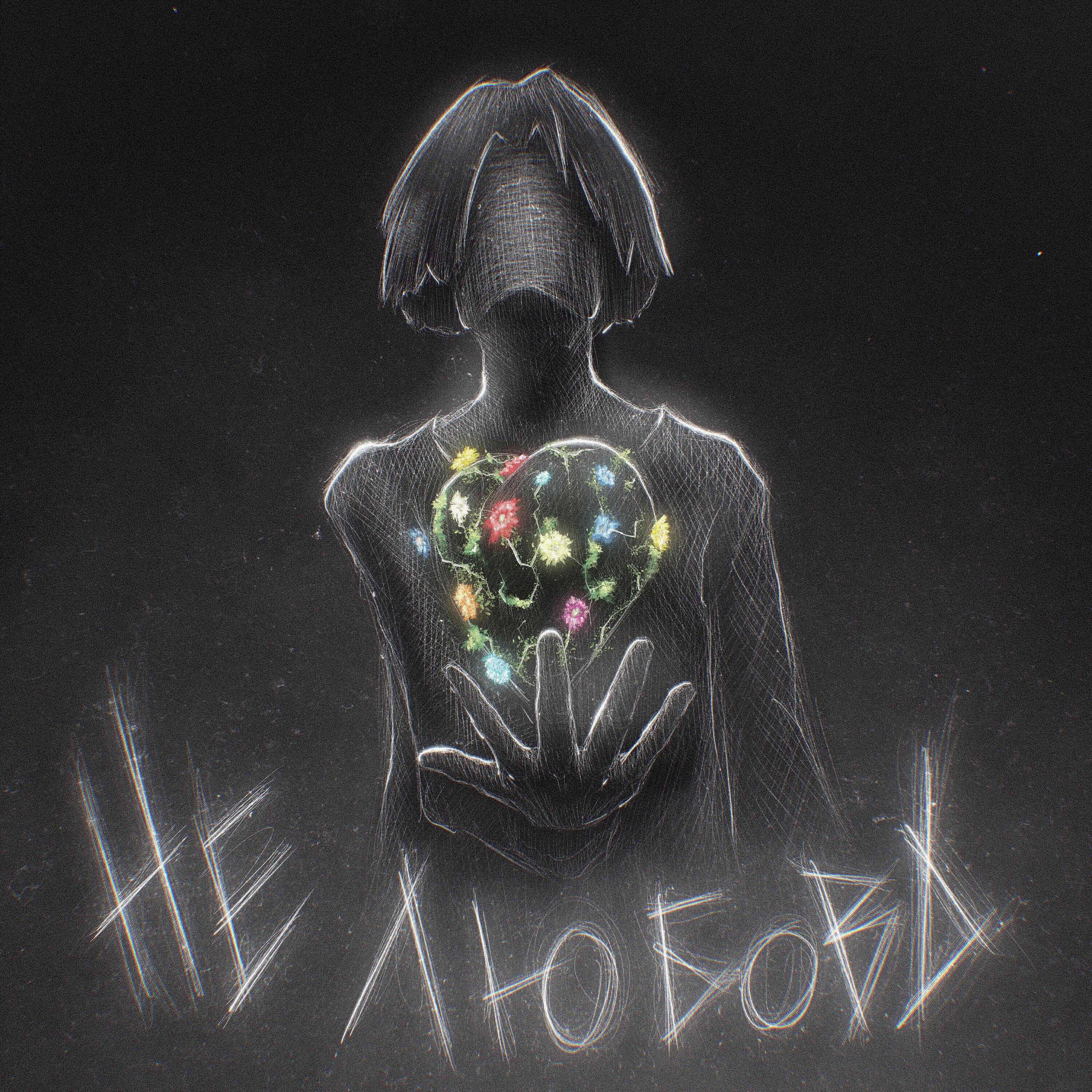 Релиз НЕ ЛЮБОВЬ