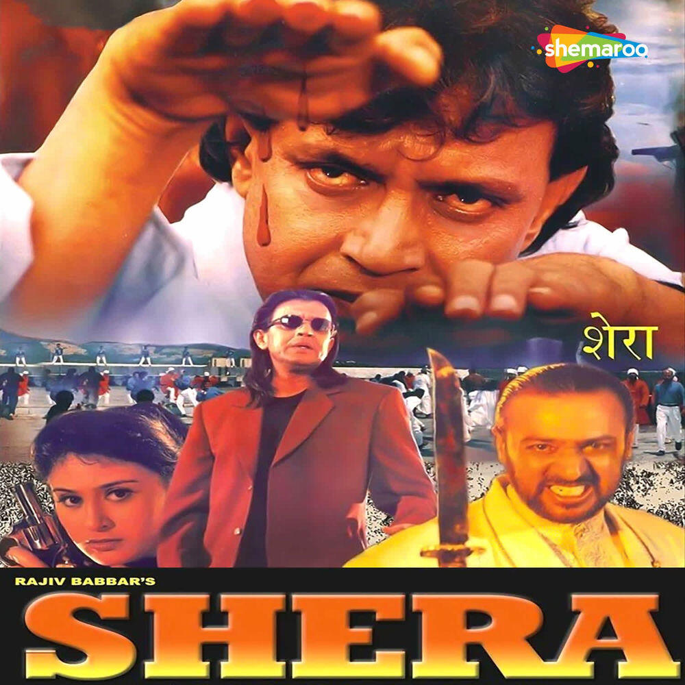 Релиз Shera