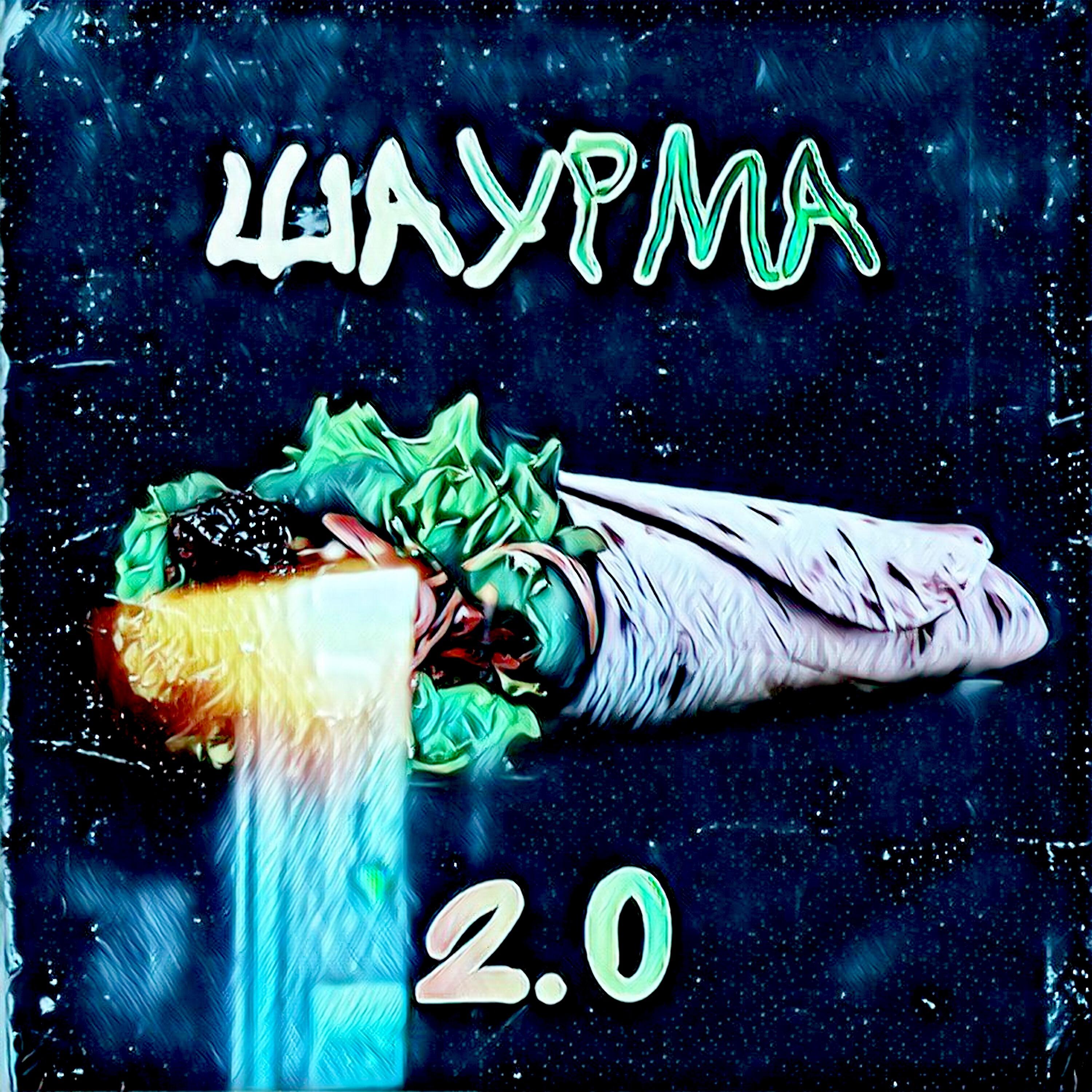 Zаварочка