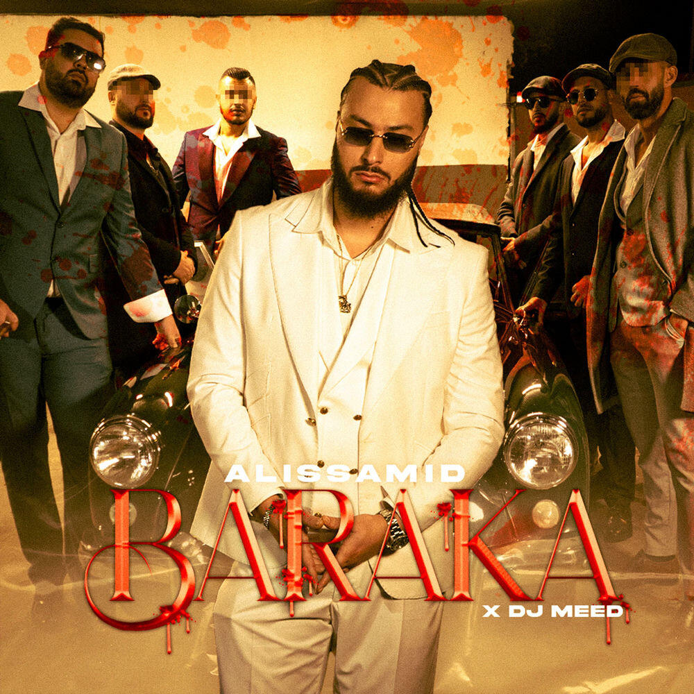 Релиз BARAKA