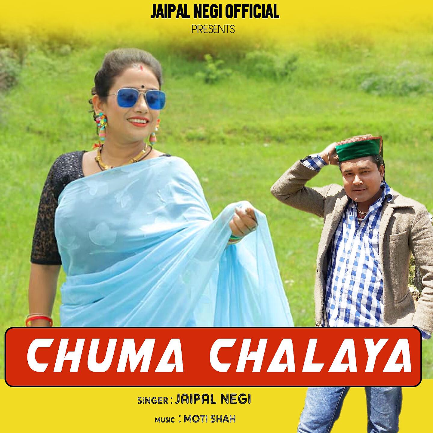 Релиз Chuma Chalaya