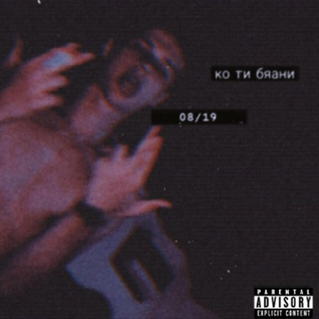 Релиз KTB?