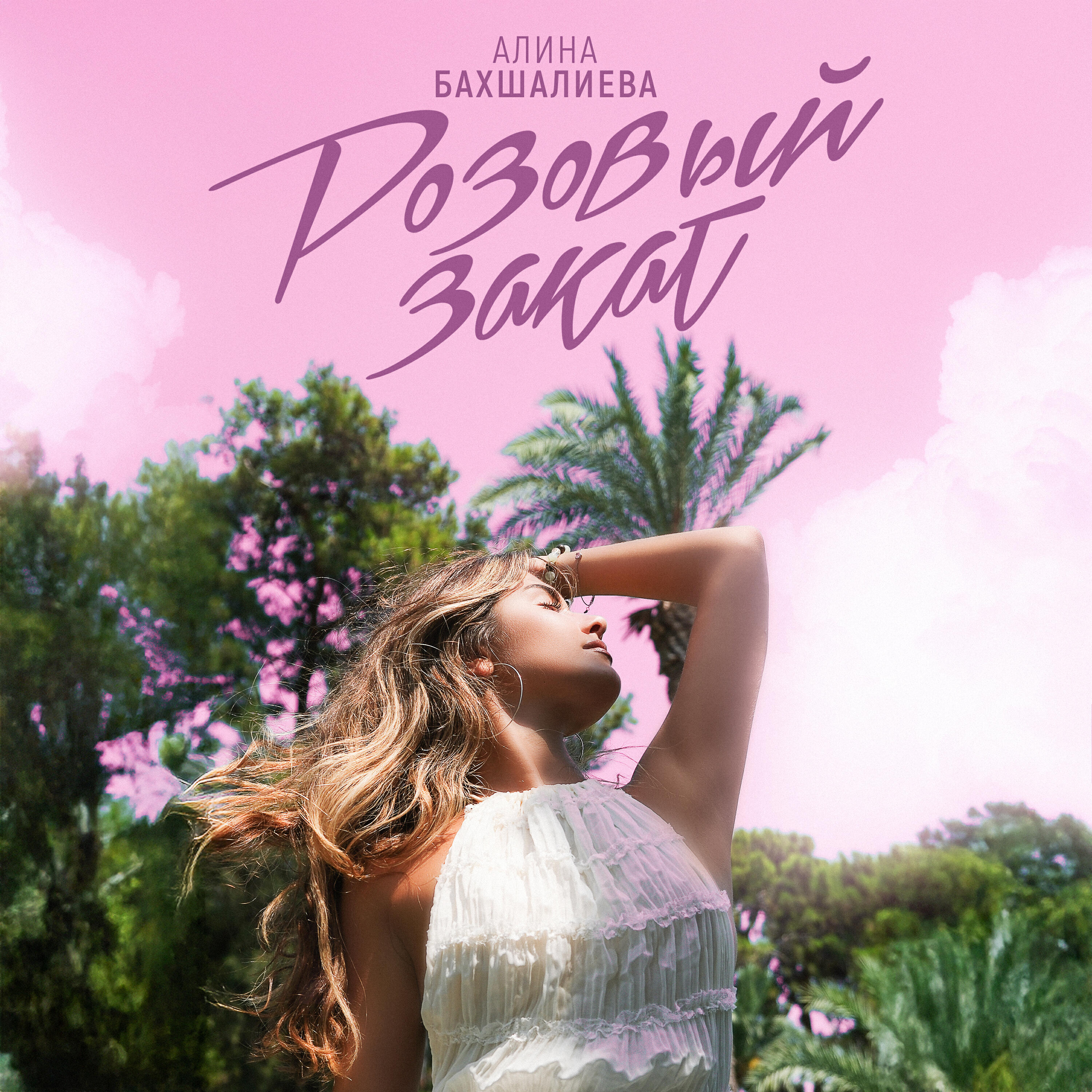 Алина Бахшалиева