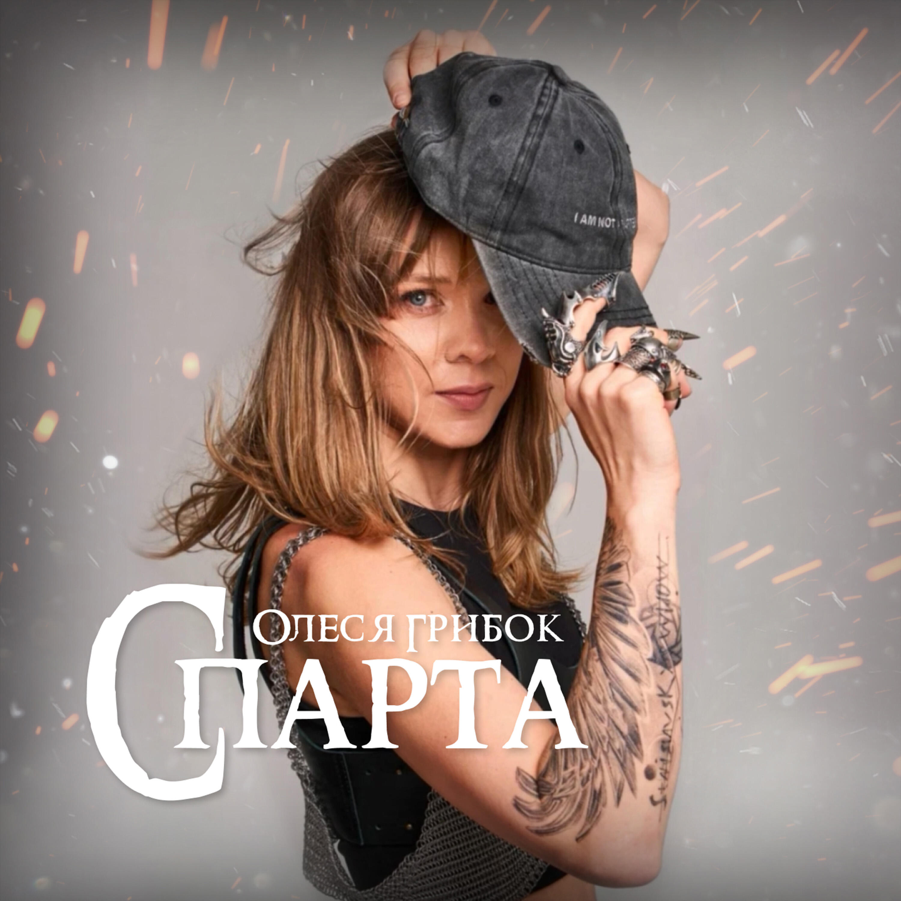 Релиз Спарта